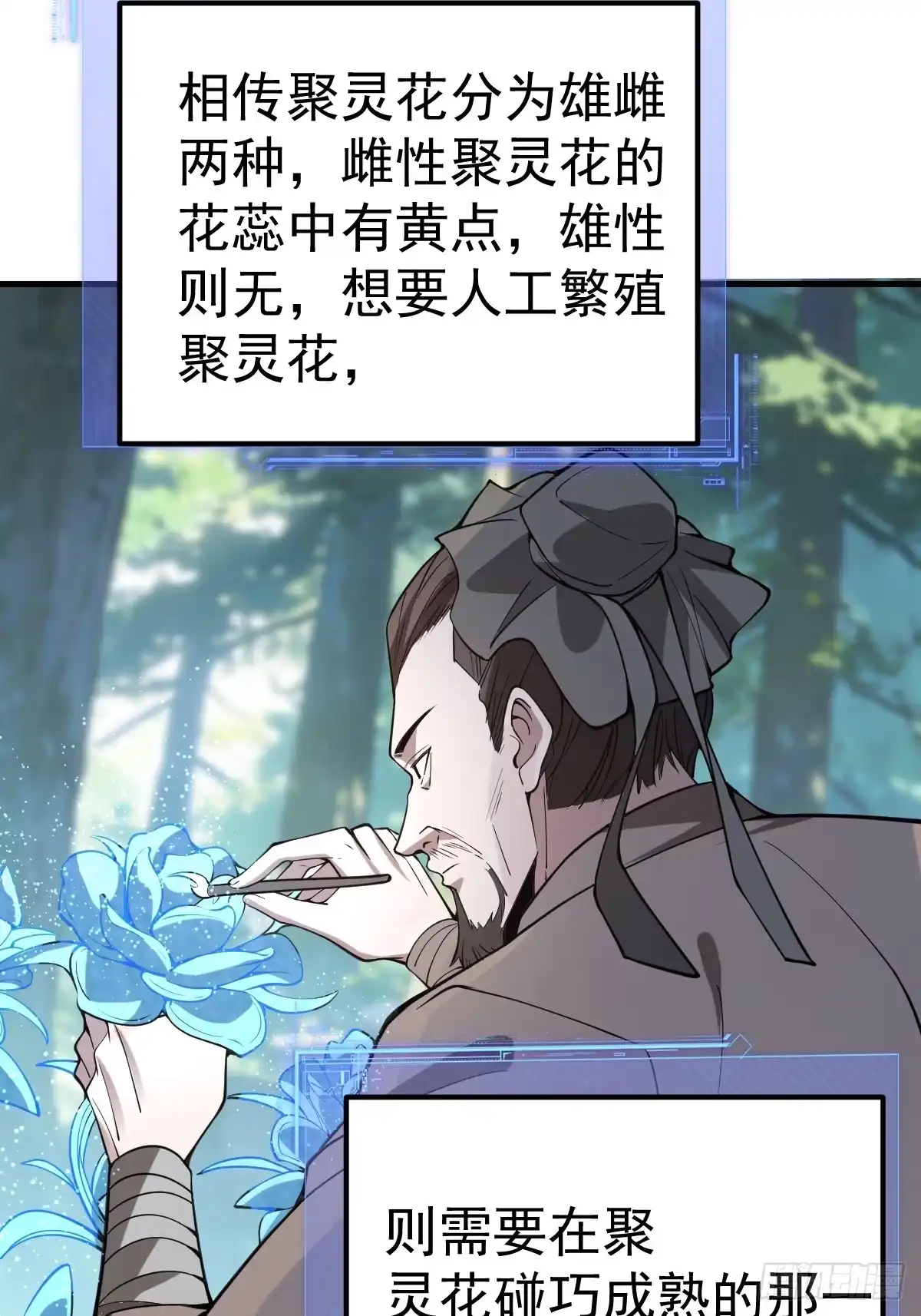 《别人练级我修仙，苟到大乘再出山》34-罗天大会副本！ 第28页