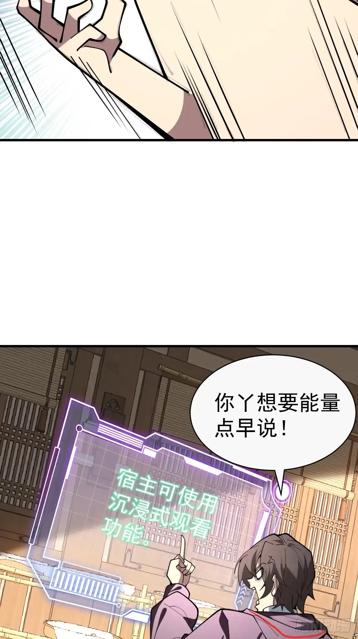 《别人练级我修仙，苟到大乘再出山》34-罗天大会副本！ 第4页
