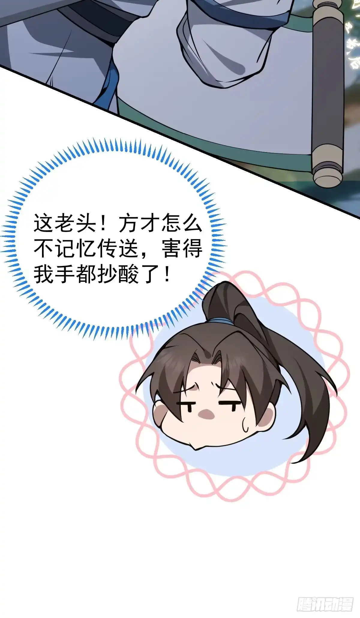 《别人练级我修仙，苟到大乘再出山》34-罗天大会副本！ 第33页