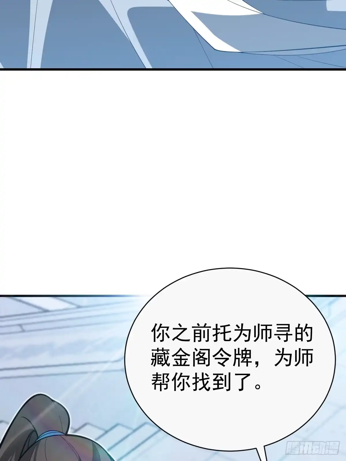 《别人练级我修仙，苟到大乘再出山》34-罗天大会副本！ 第44页