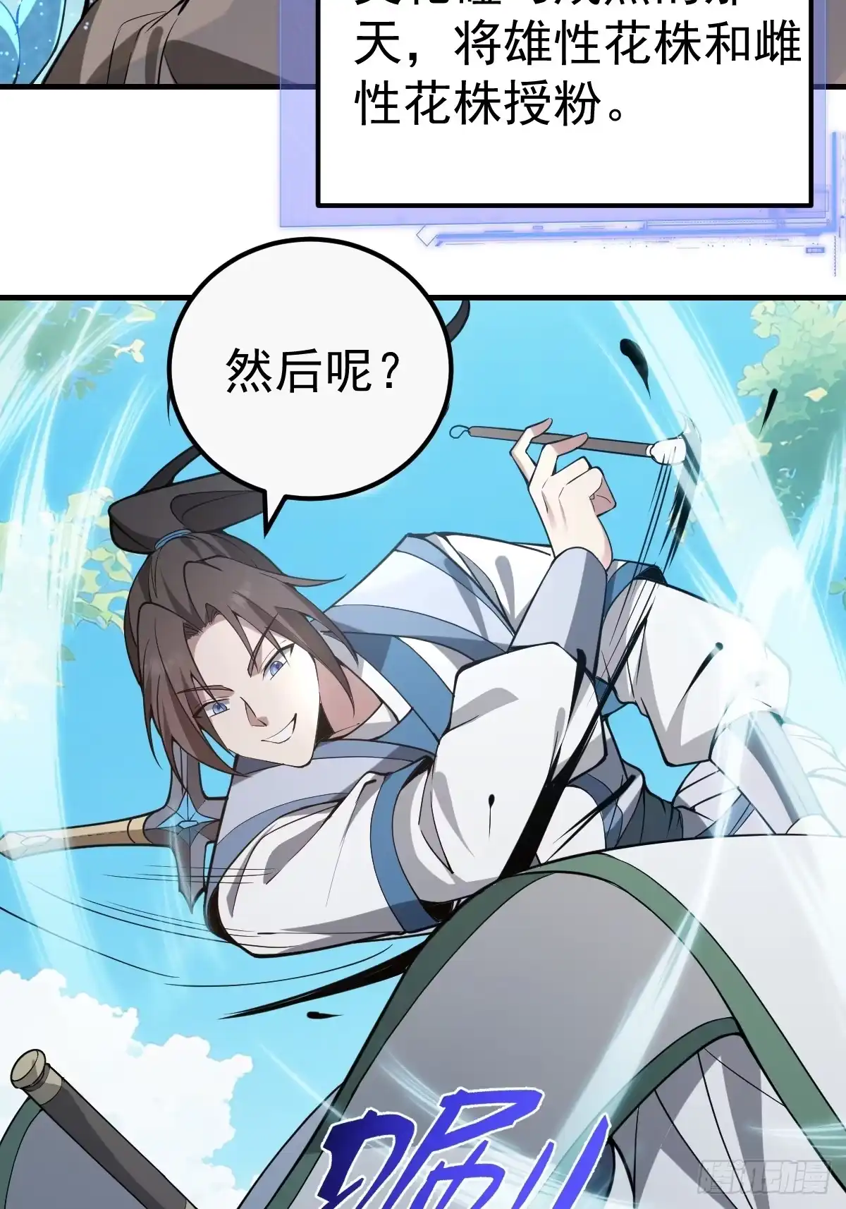 《别人练级我修仙，苟到大乘再出山》34-罗天大会副本！ 第29页