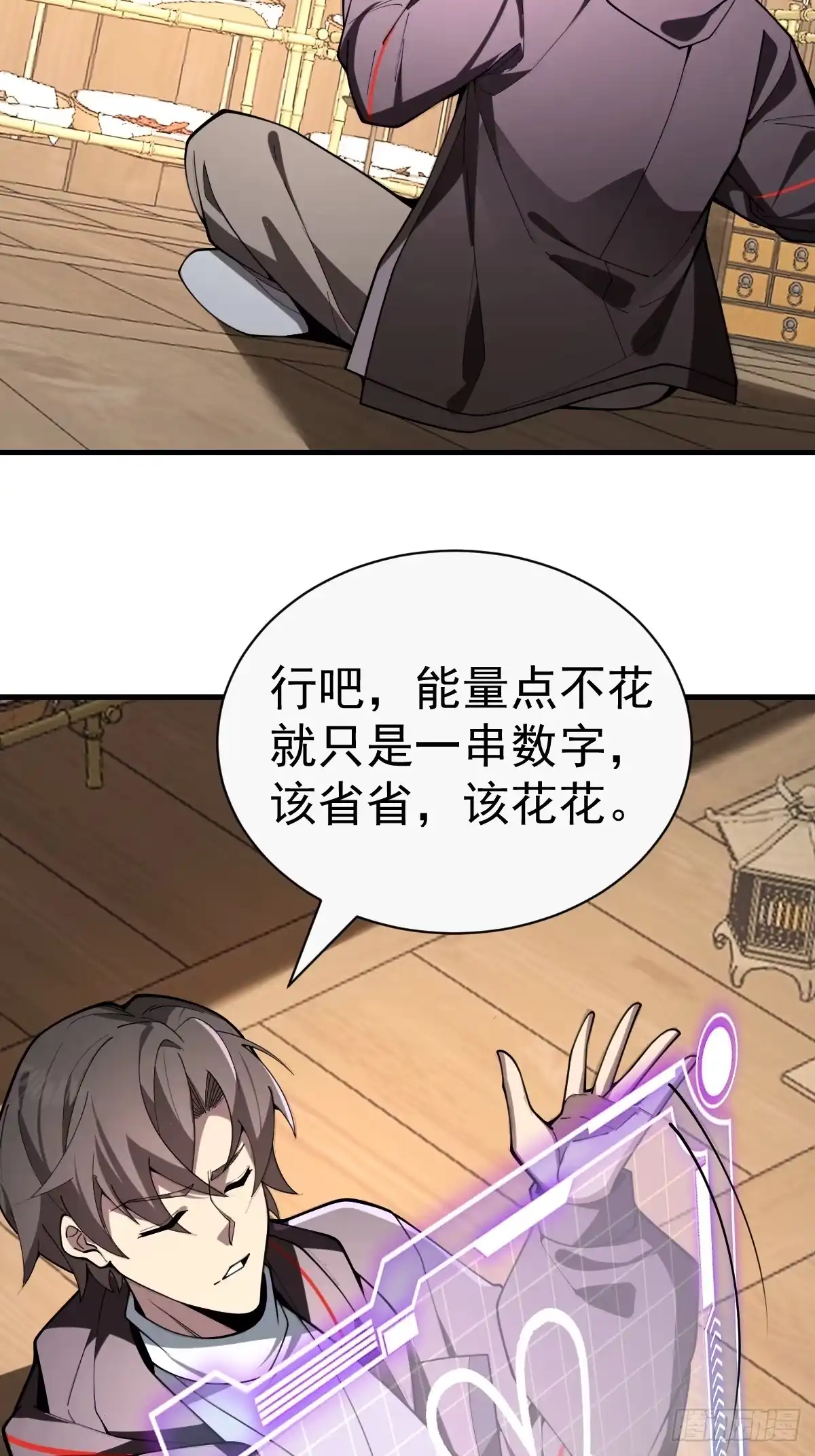 《别人练级我修仙，苟到大乘再出山》34-罗天大会副本！ 第5页