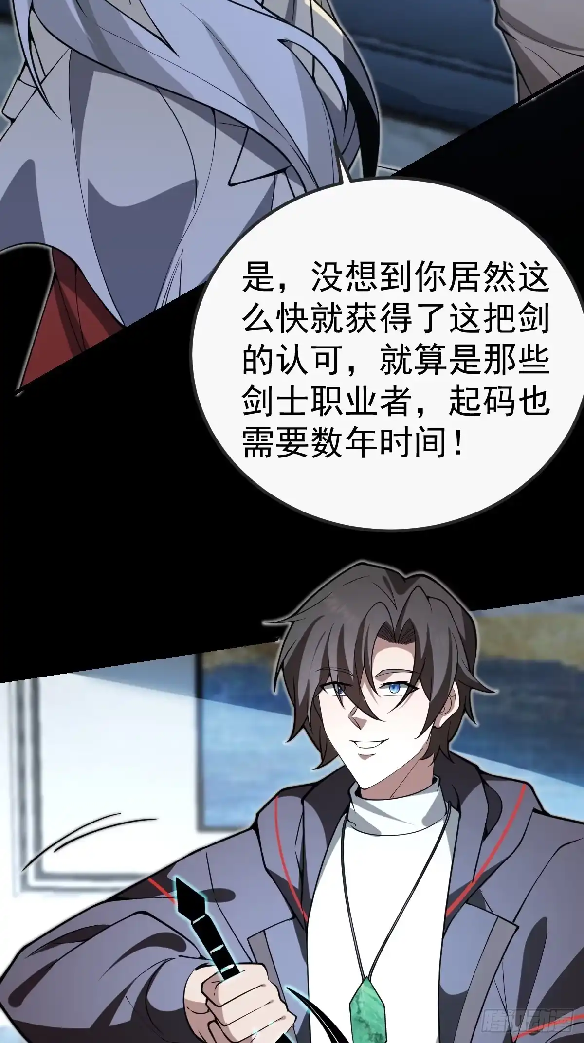 《别人练级我修仙，苟到大乘再出山》35-墨冰！ 第49页