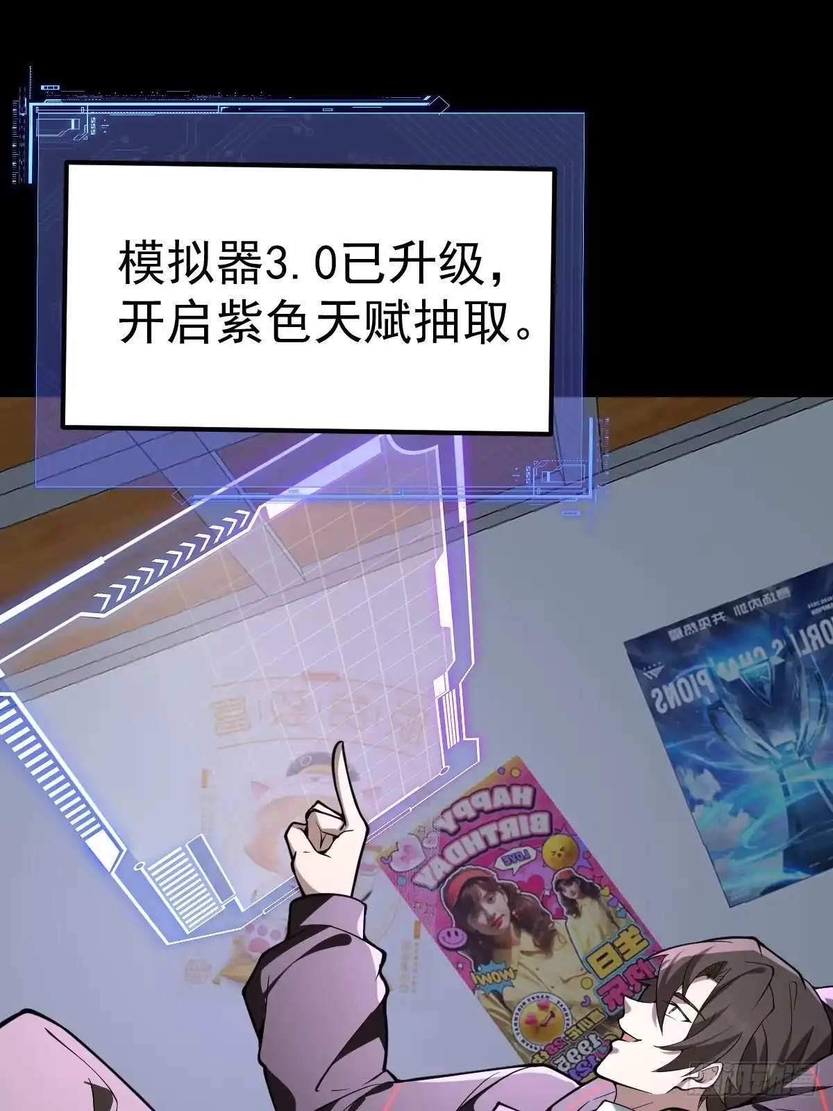 《别人练级我修仙，苟到大乘再出山》35-墨冰！ 第53页