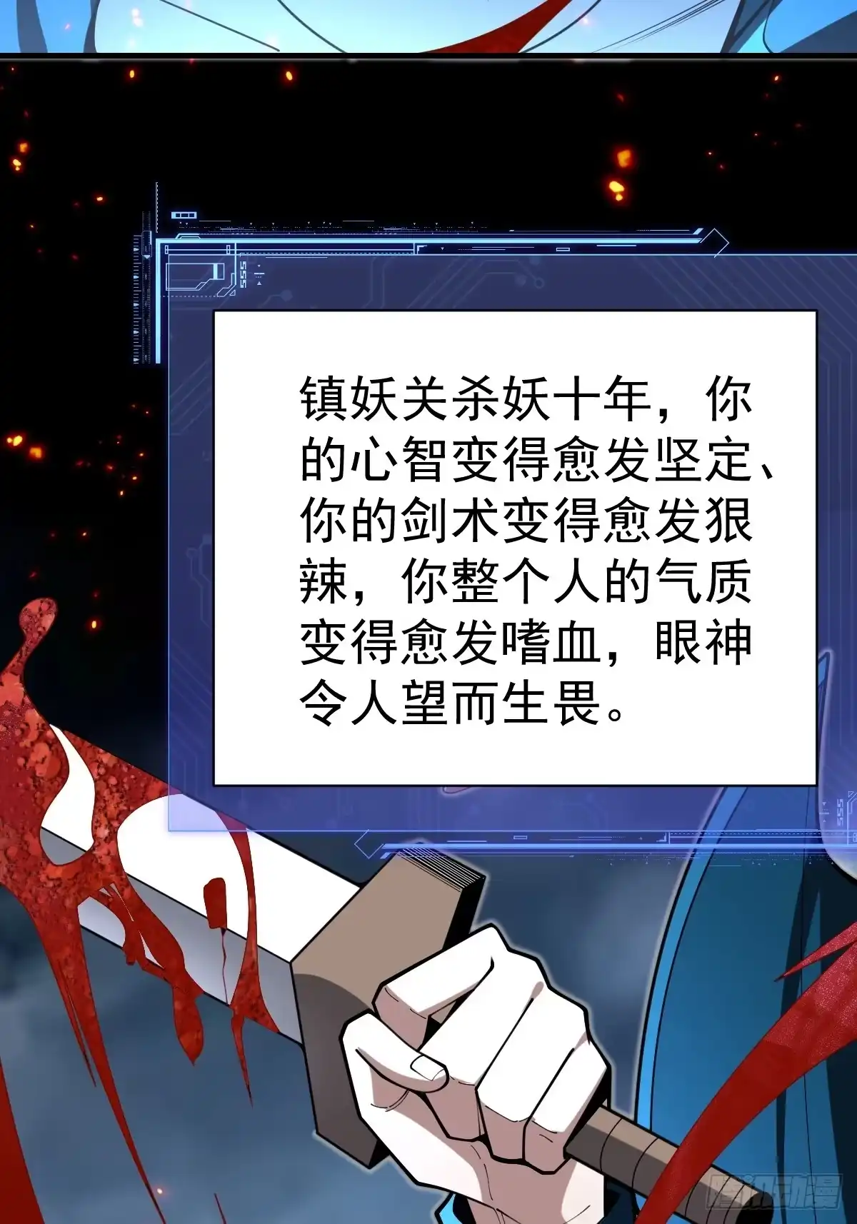 《别人练级我修仙，苟到大乘再出山》35-墨冰！ 第12页