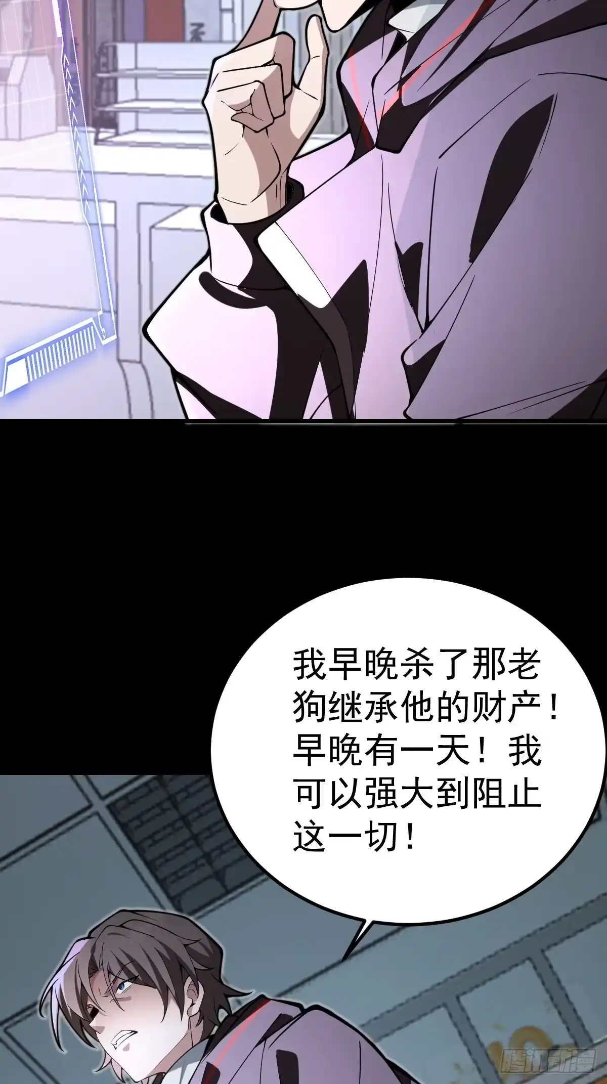 《别人练级我修仙，苟到大乘再出山》35-墨冰！ 第23页