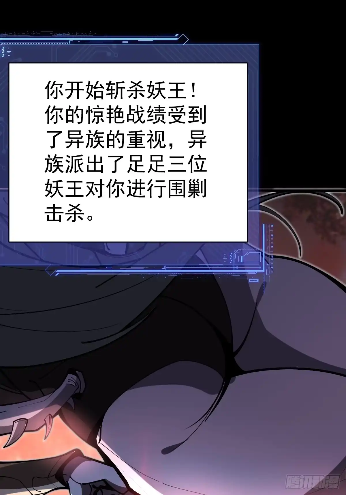 《别人练级我修仙，苟到大乘再出山》35-墨冰！ 第3页