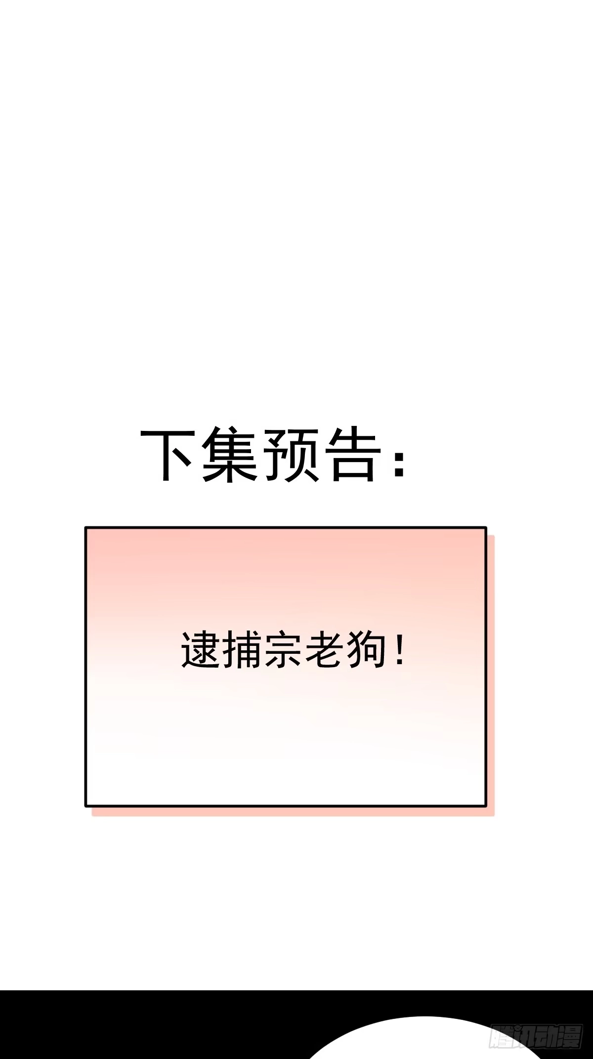 《别人练级我修仙，苟到大乘再出山》35-墨冰！ 第71页