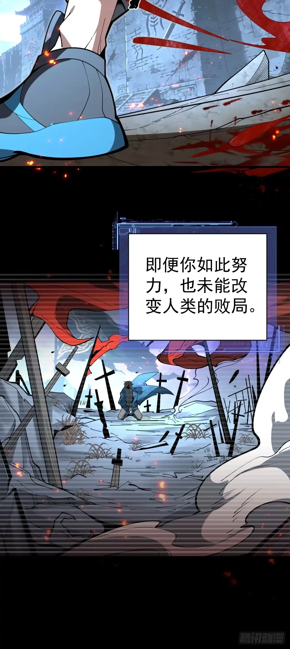 《别人练级我修仙，苟到大乘再出山》35-墨冰！ 第14页