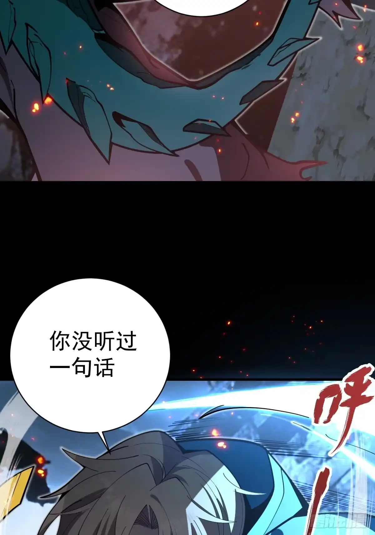 《别人练级我修仙，苟到大乘再出山》35-墨冰！ 第5页