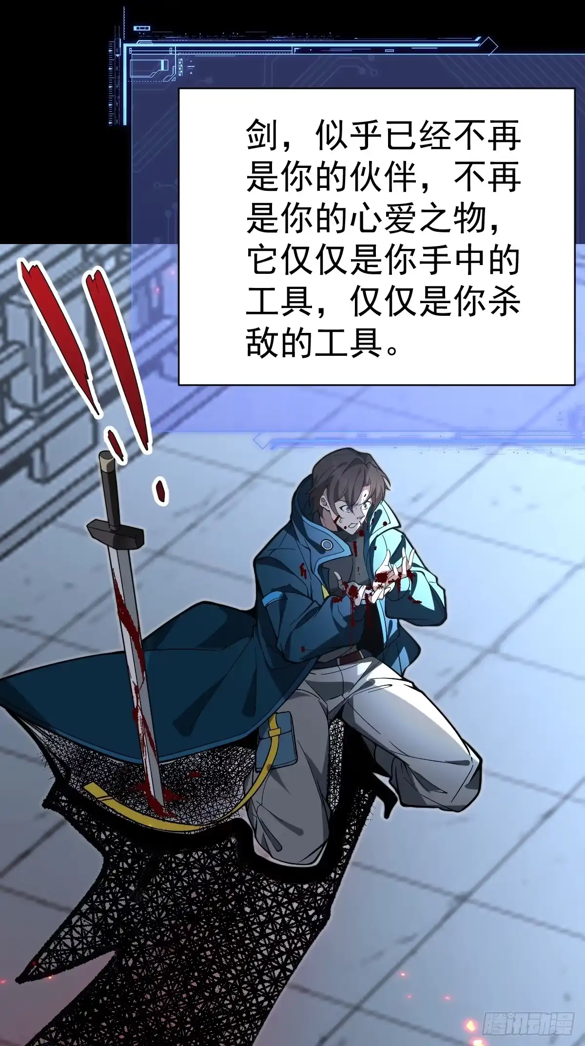 《别人练级我修仙，苟到大乘再出山》35-墨冰！ 第15页