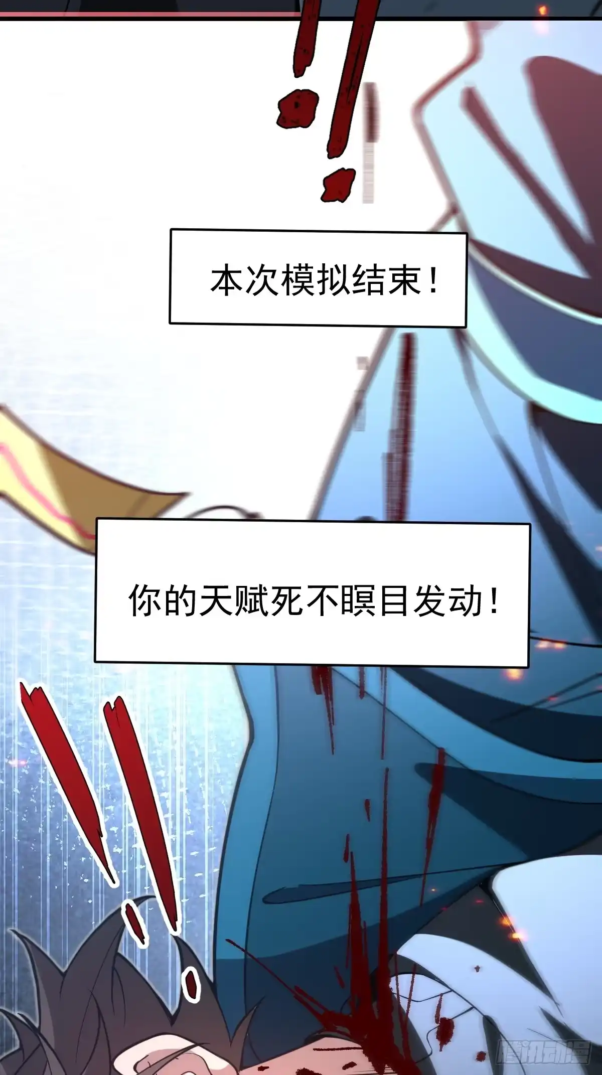 《别人练级我修仙，苟到大乘再出山》35-墨冰！ 第20页