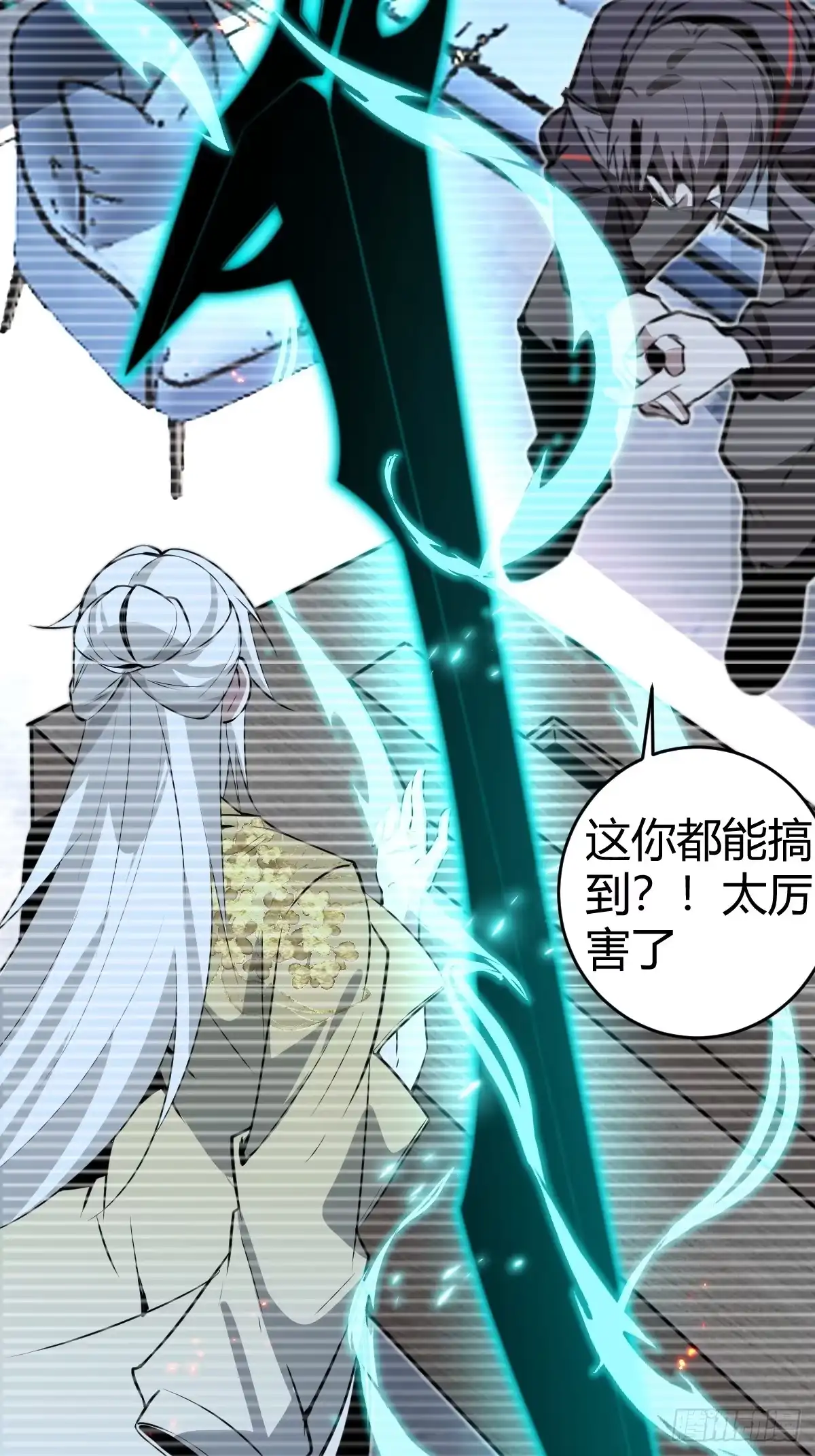 《别人练级我修仙，苟到大乘再出山》35-墨冰！ 第36页
