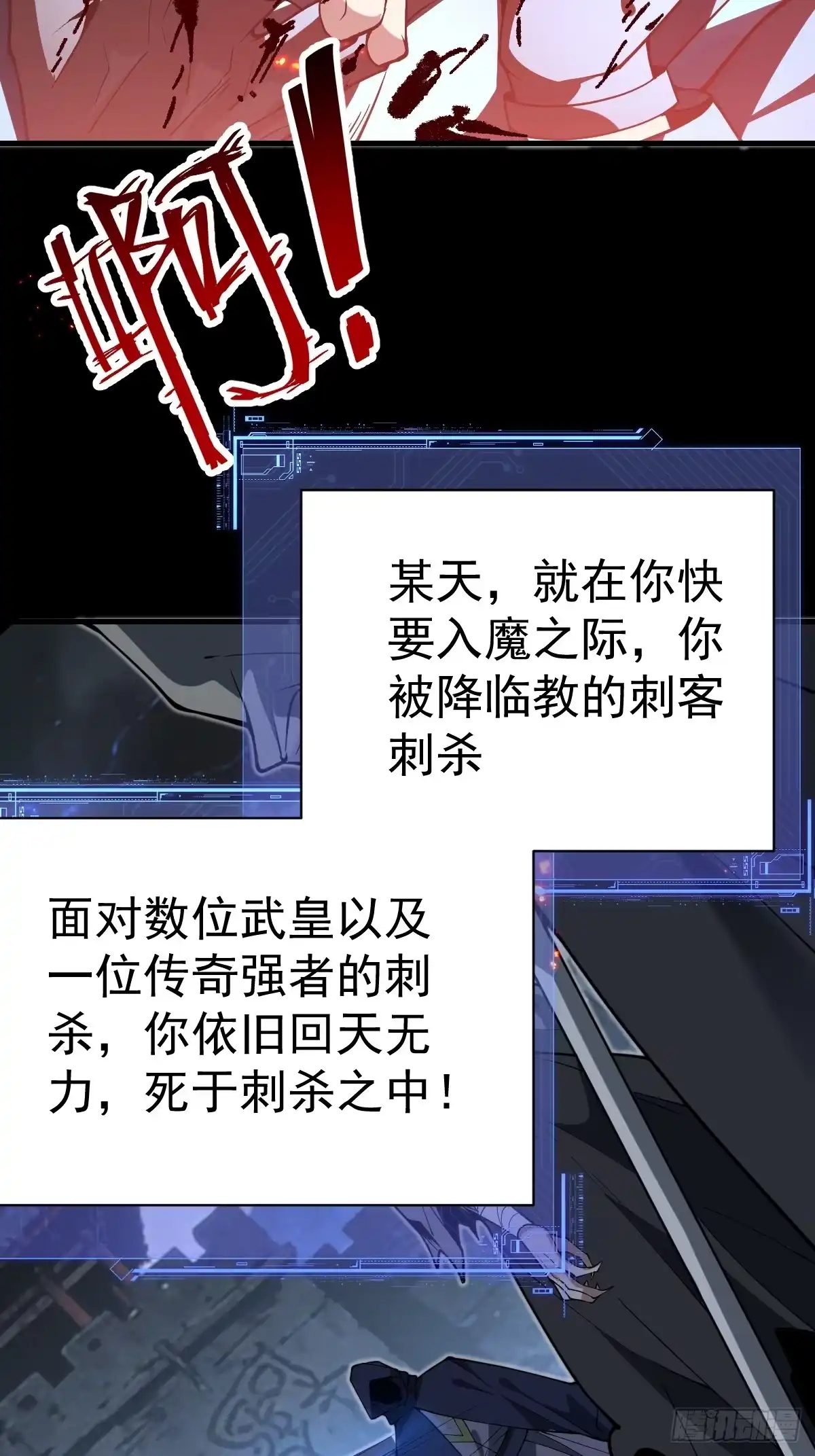 《别人练级我修仙，苟到大乘再出山》35-墨冰！ 第18页