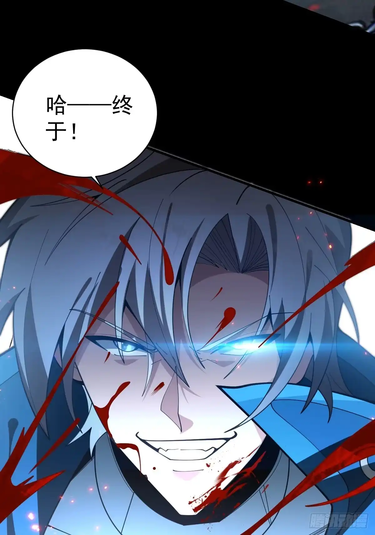 《别人练级我修仙，苟到大乘再出山》35-墨冰！ 第11页