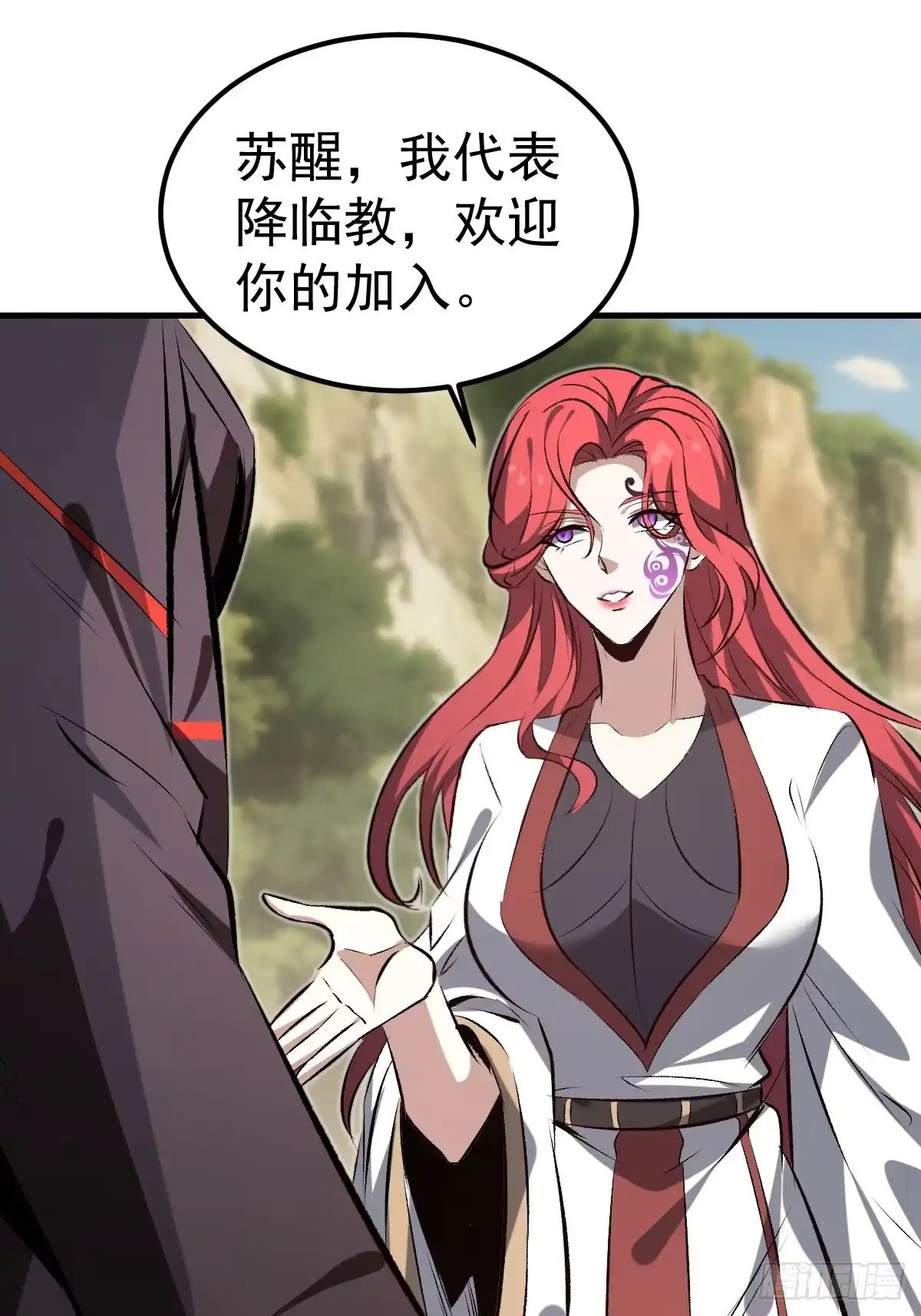 《别人练级我修仙，苟到大乘再出山》36-大战宗老狗！ 第3页