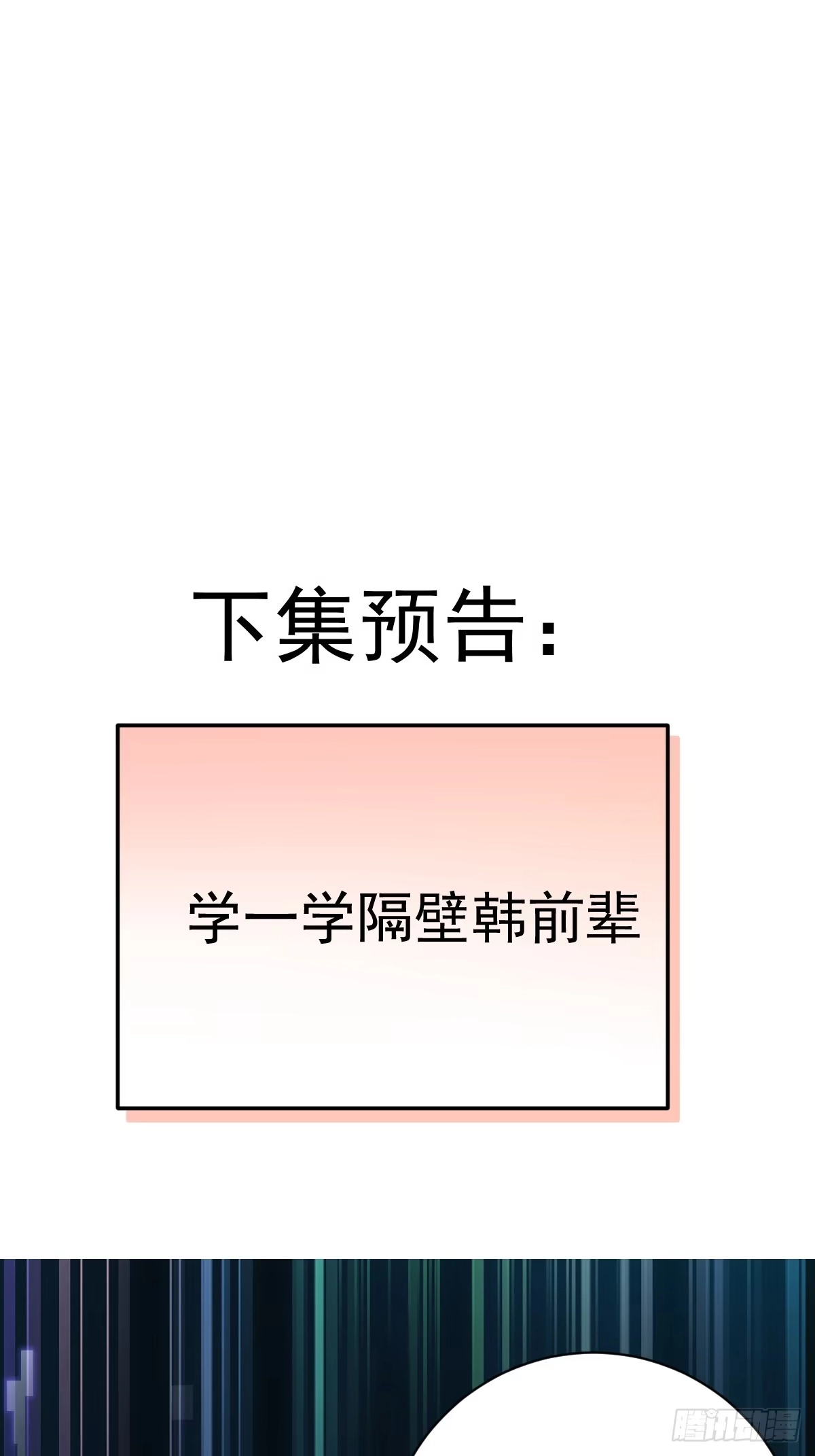 《别人练级我修仙，苟到大乘再出山》36-大战宗老狗！ 第85页