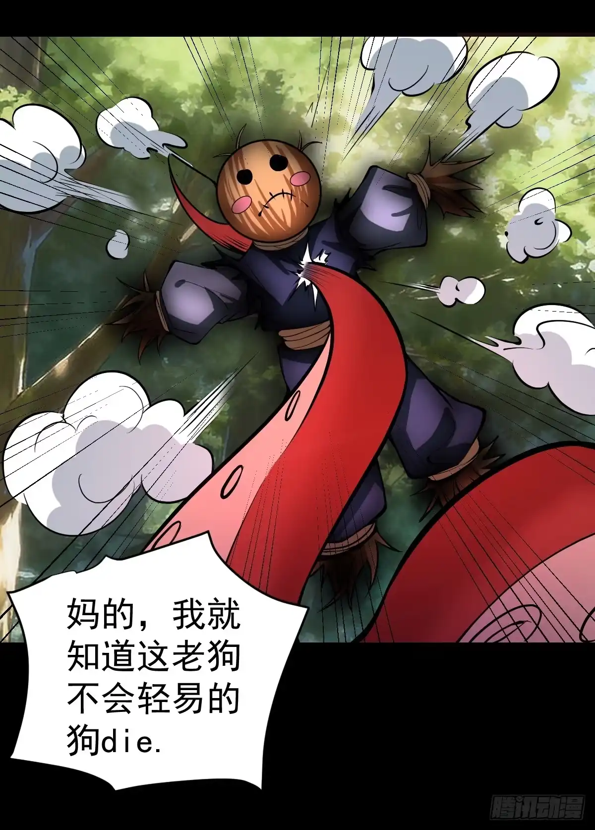 《别人练级我修仙，苟到大乘再出山》36-大战宗老狗！ 第65页
