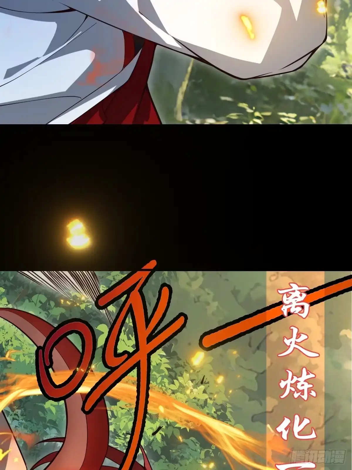 《别人练级我修仙，苟到大乘再出山》36-大战宗老狗！ 第78页
