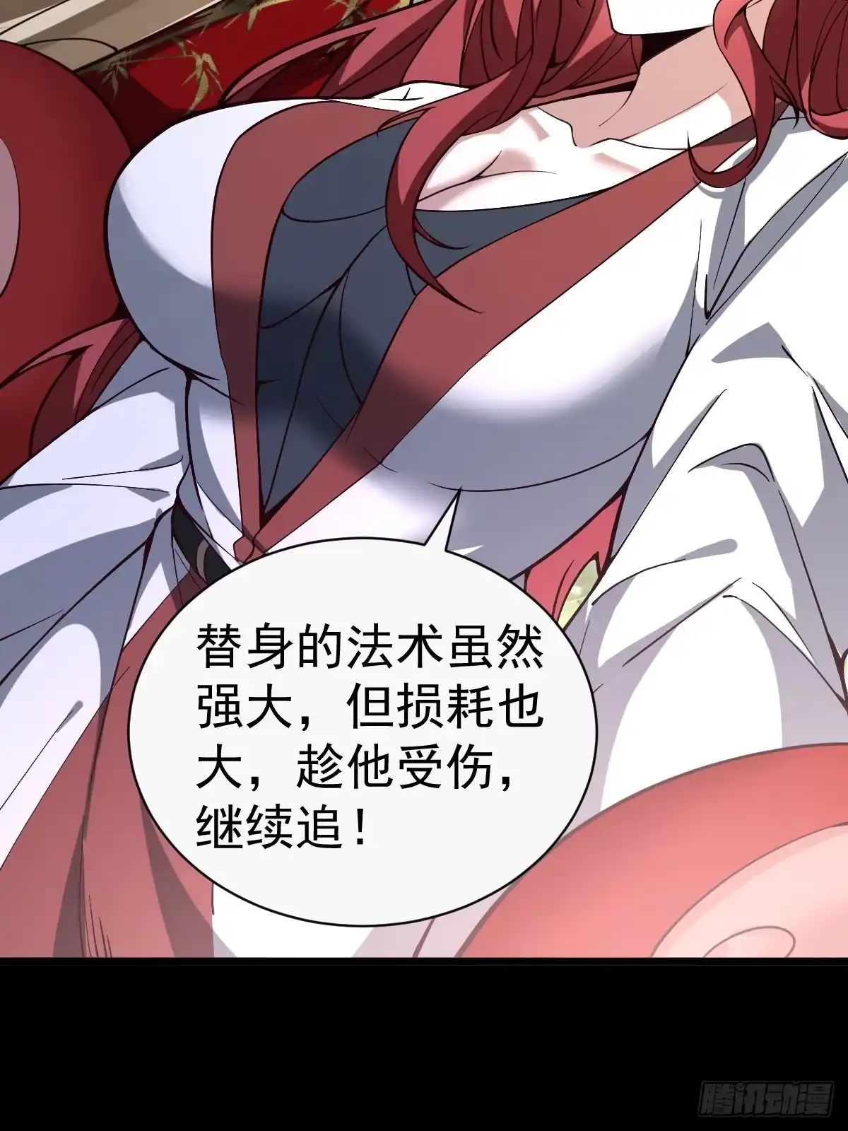 《别人练级我修仙，苟到大乘再出山》36-大战宗老狗！ 第67页