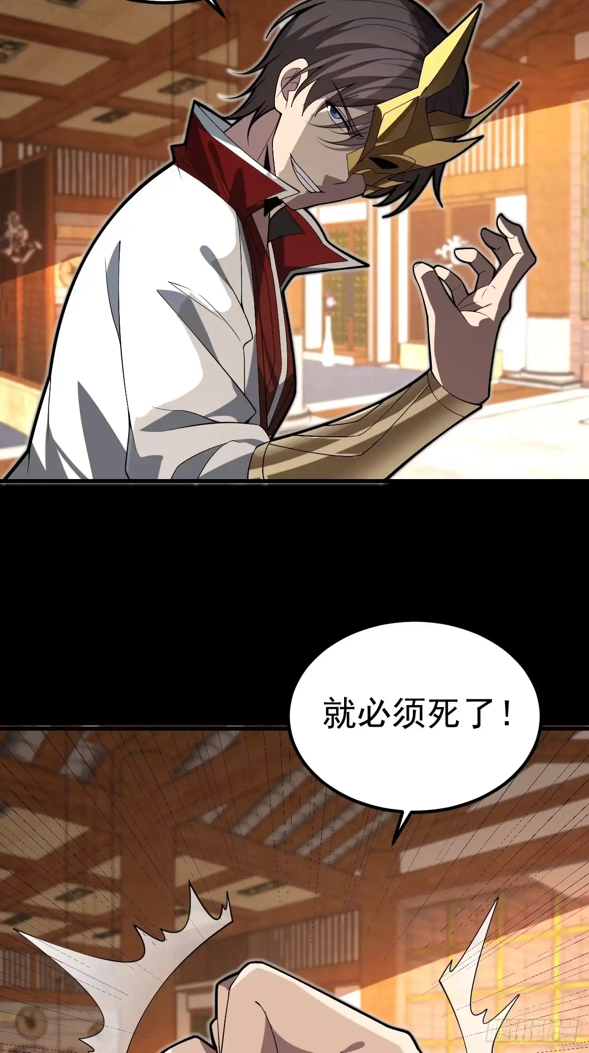 《别人练级我修仙，苟到大乘再出山》36-大战宗老狗！ 第23页