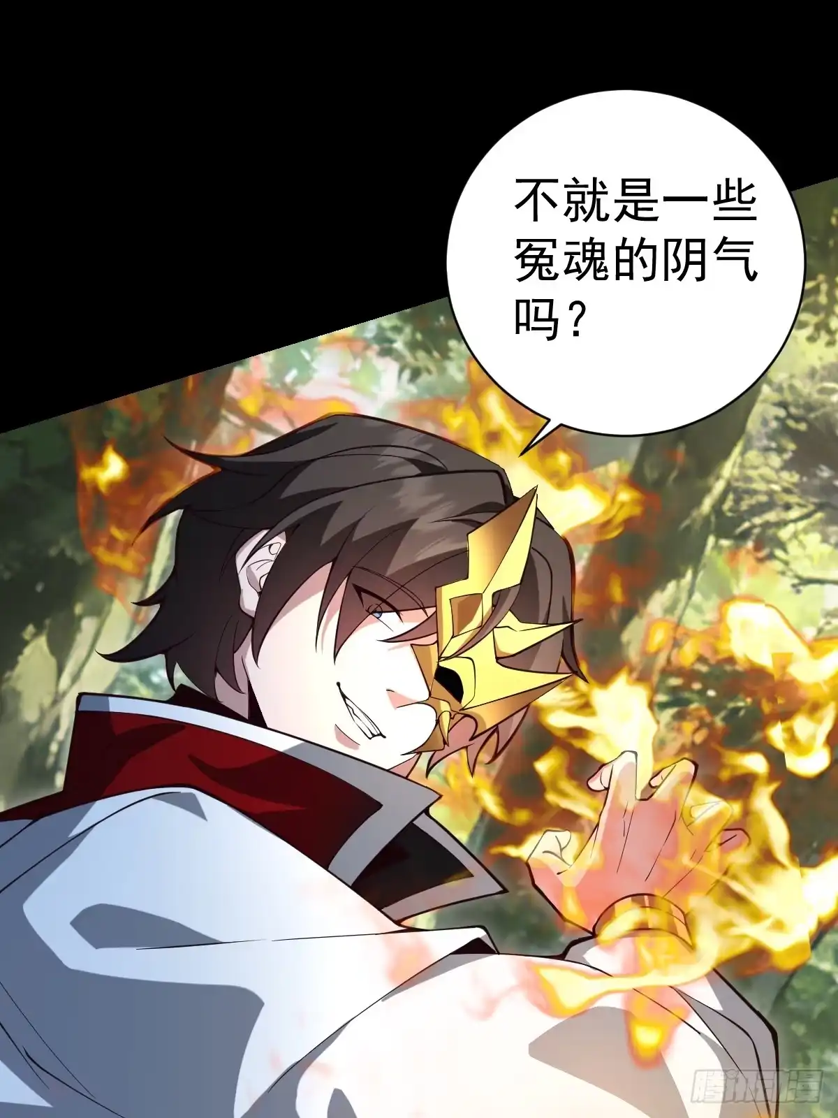《别人练级我修仙，苟到大乘再出山》36-大战宗老狗！ 第77页