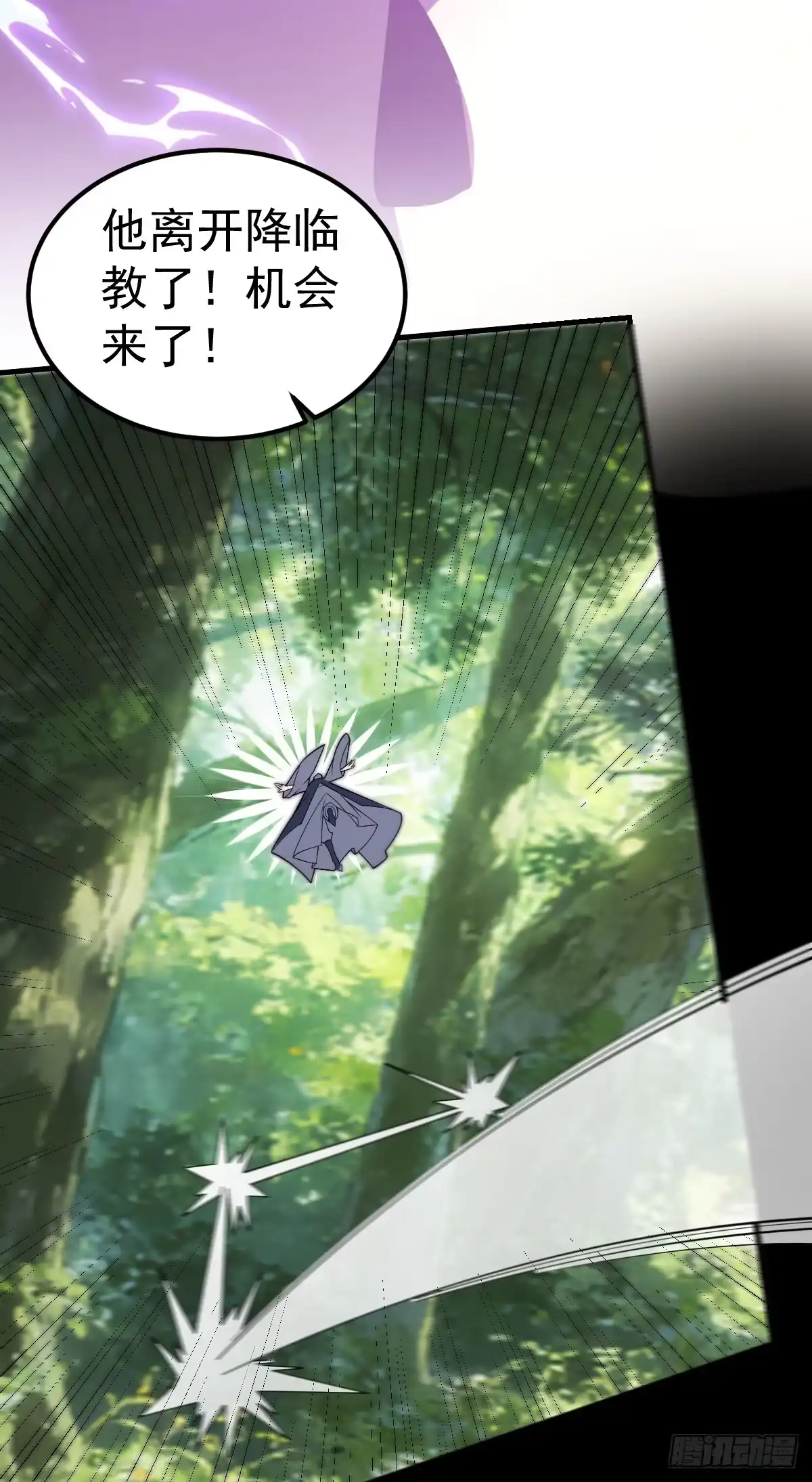 《别人练级我修仙，苟到大乘再出山》36-大战宗老狗！ 第28页