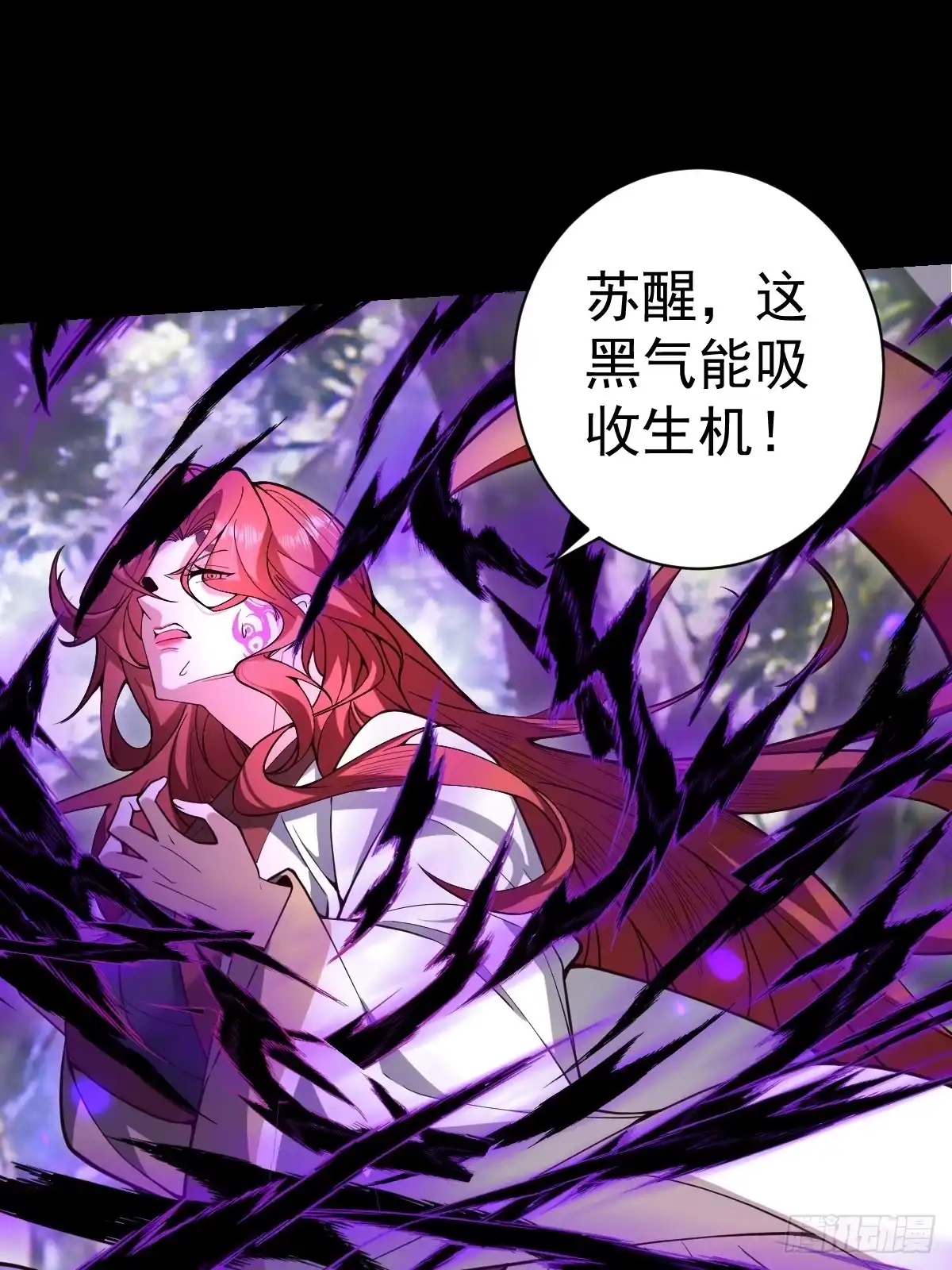 《别人练级我修仙，苟到大乘再出山》36-大战宗老狗！ 第75页