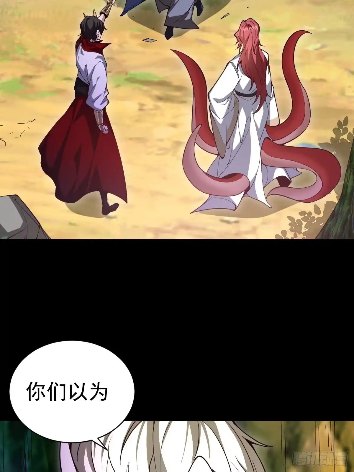 《别人练级我修仙，苟到大乘再出山》36-大战宗老狗！ 第69页