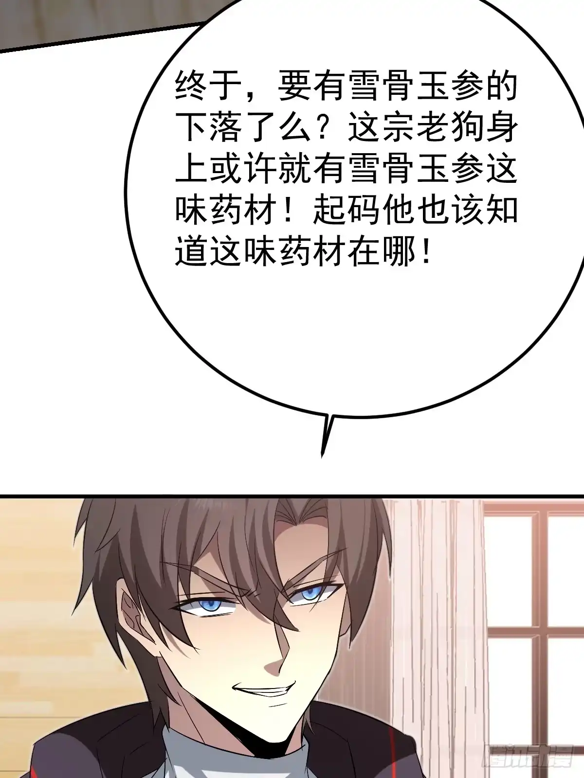 《别人练级我修仙，苟到大乘再出山》36-大战宗老狗！ 第15页