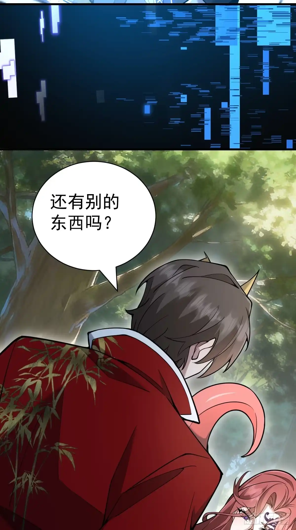 《别人练级我修仙，苟到大乘再出山》37-终于爽杀了一次老狗！ 第59页