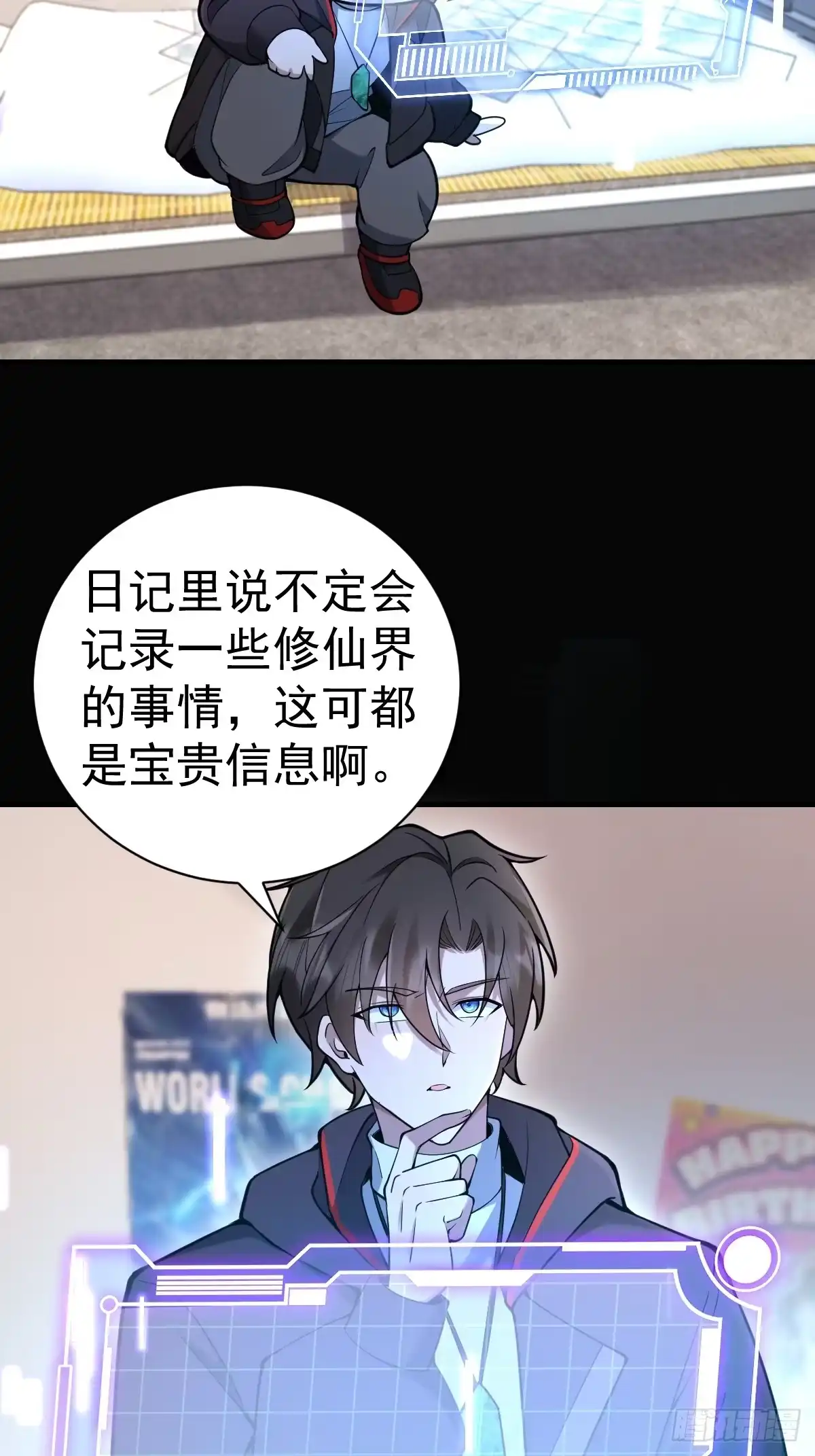 《别人练级我修仙，苟到大乘再出山》37-终于爽杀了一次老狗！ 第62页