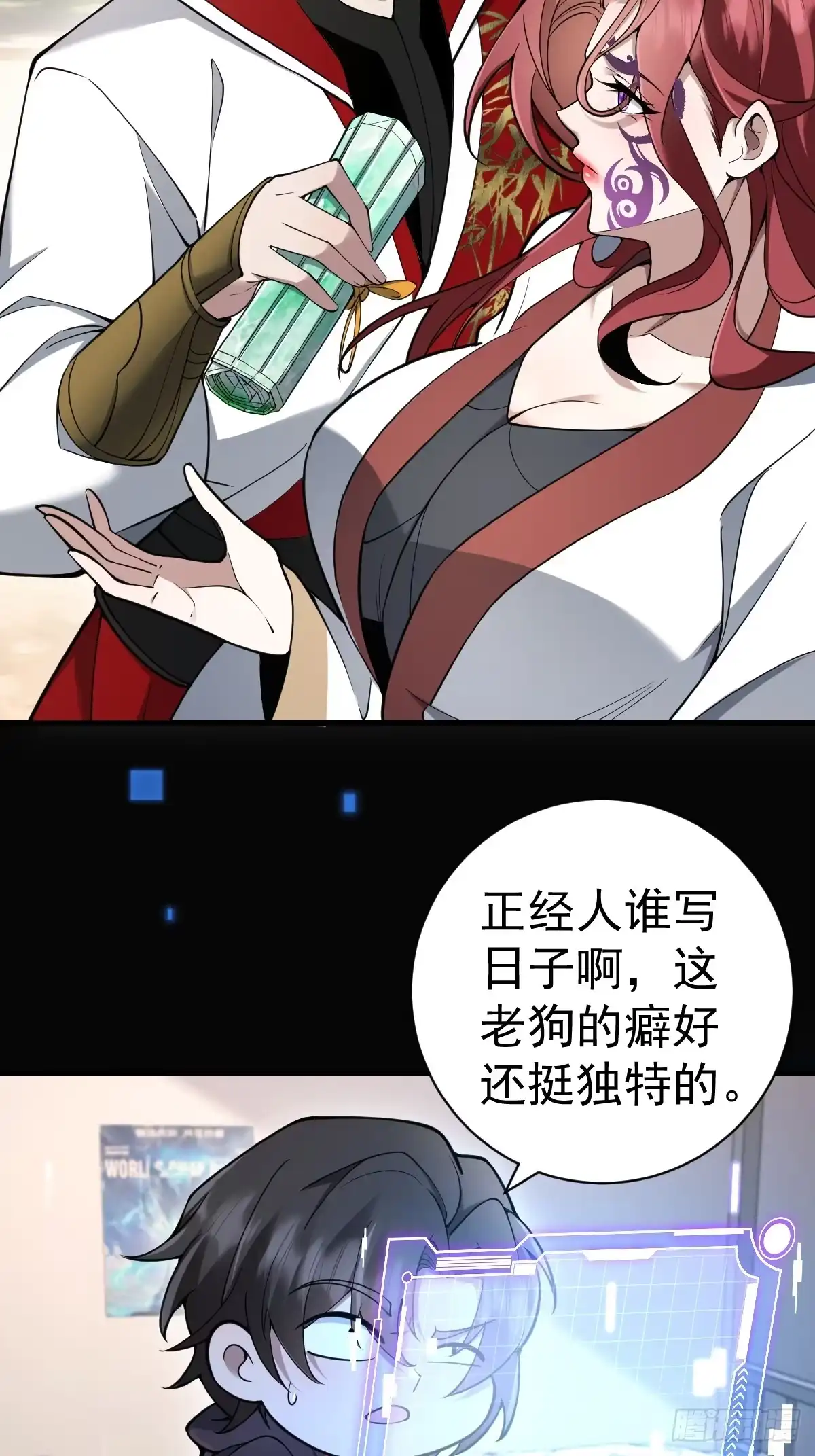 《别人练级我修仙，苟到大乘再出山》37-终于爽杀了一次老狗！ 第61页