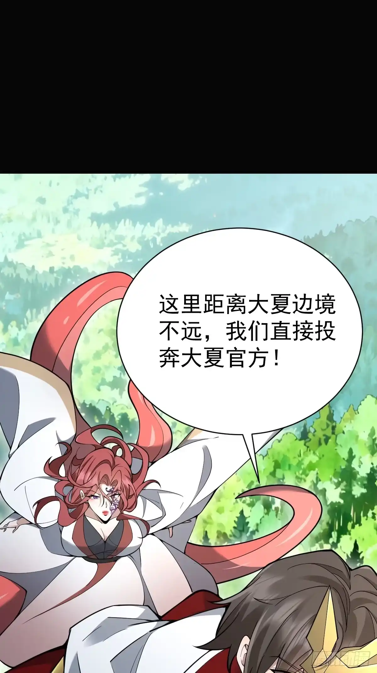 《别人练级我修仙，苟到大乘再出山》37-终于爽杀了一次老狗！ 第66页