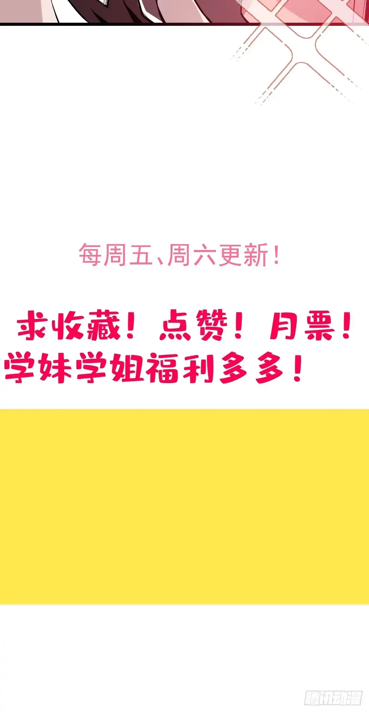 《别人练级我修仙，苟到大乘再出山》37-终于爽杀了一次老狗！ 第78页