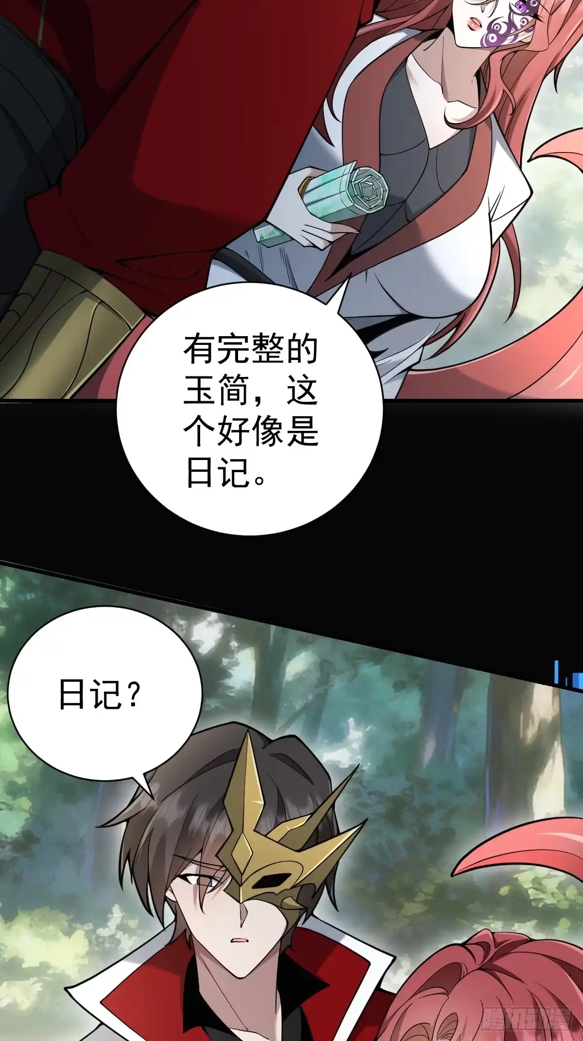 《别人练级我修仙，苟到大乘再出山》37-终于爽杀了一次老狗！ 第60页