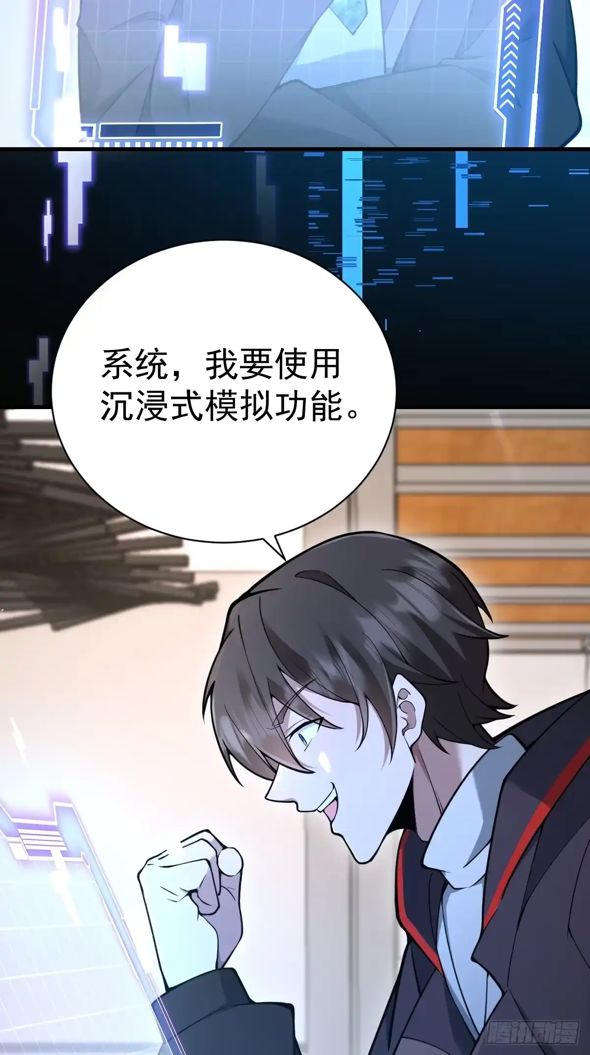 《别人练级我修仙，苟到大乘再出山》37-终于爽杀了一次老狗！ 第63页