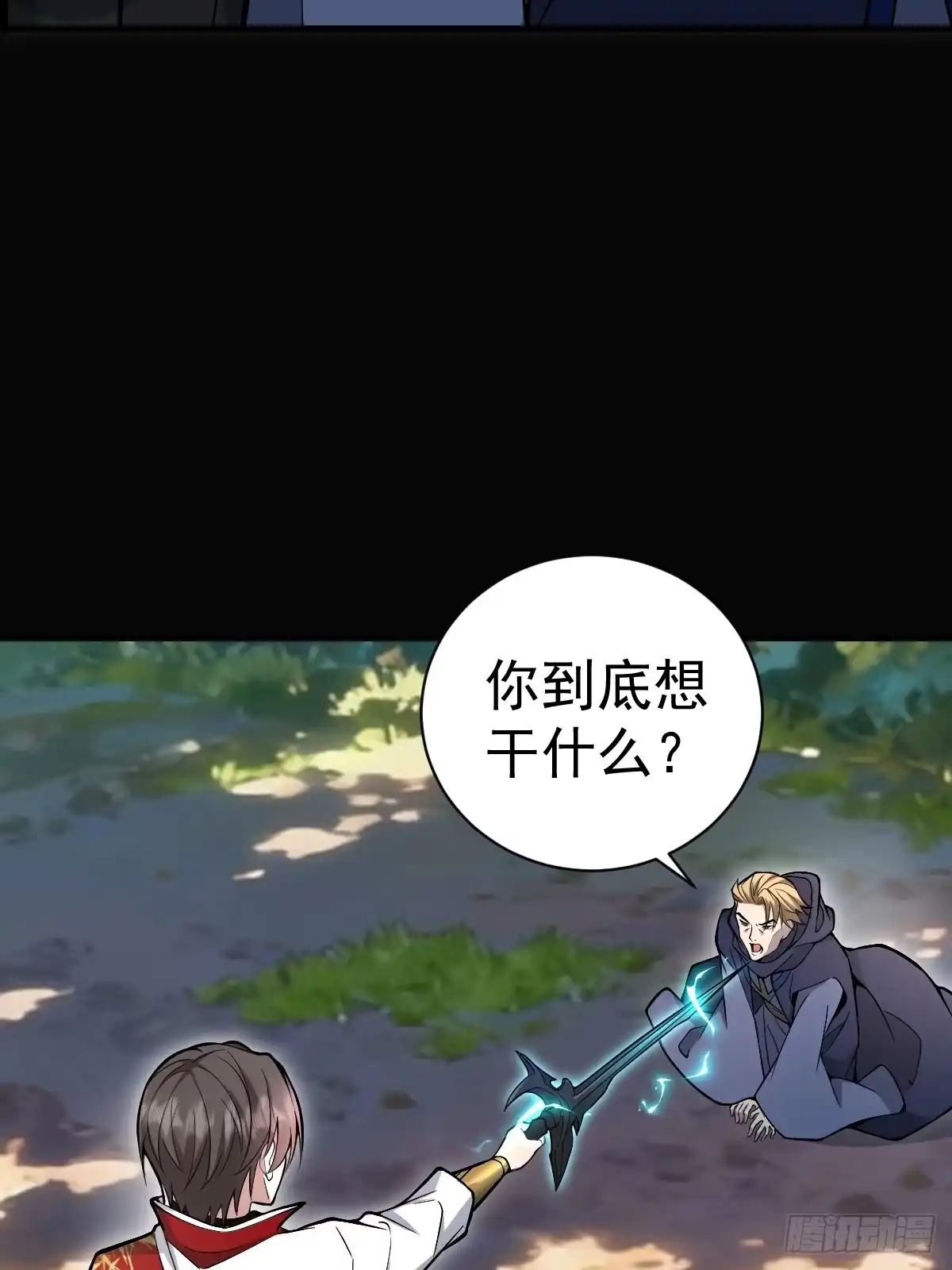 《别人练级我修仙，苟到大乘再出山》37-终于爽杀了一次老狗！ 第21页