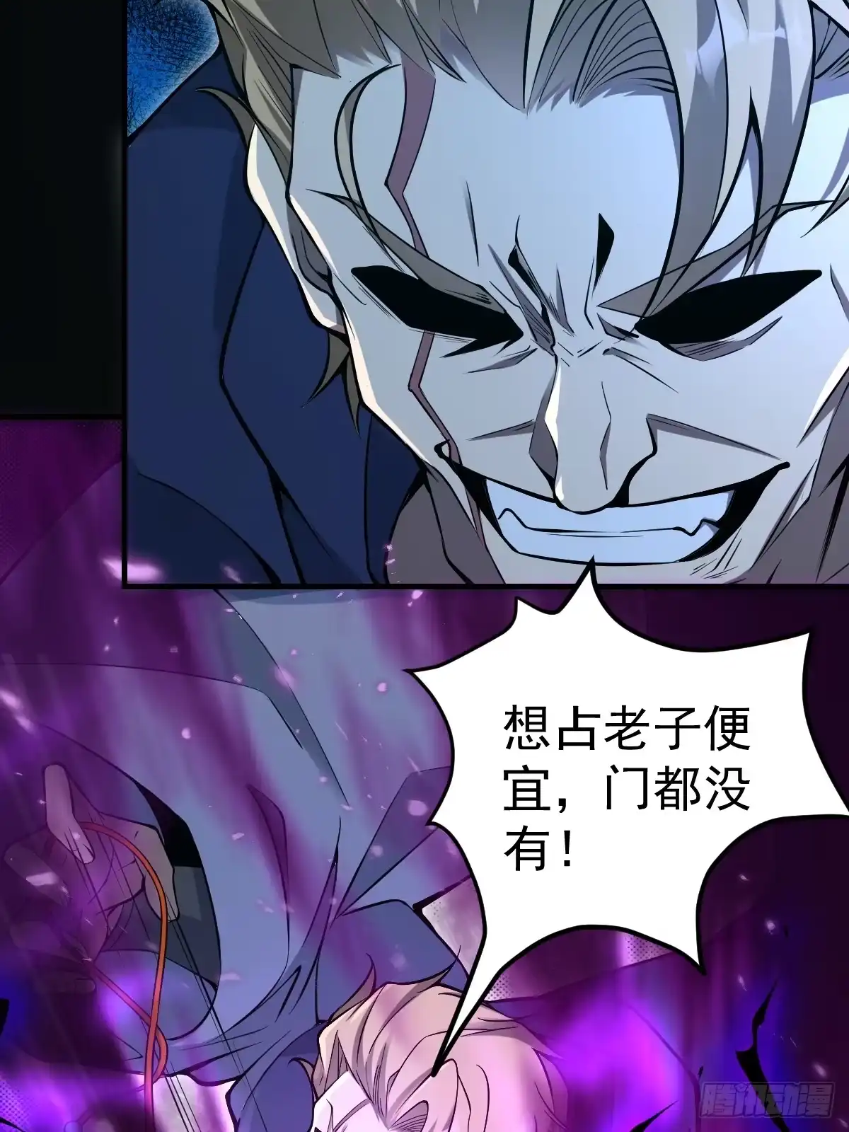 《别人练级我修仙，苟到大乘再出山》37-终于爽杀了一次老狗！ 第33页