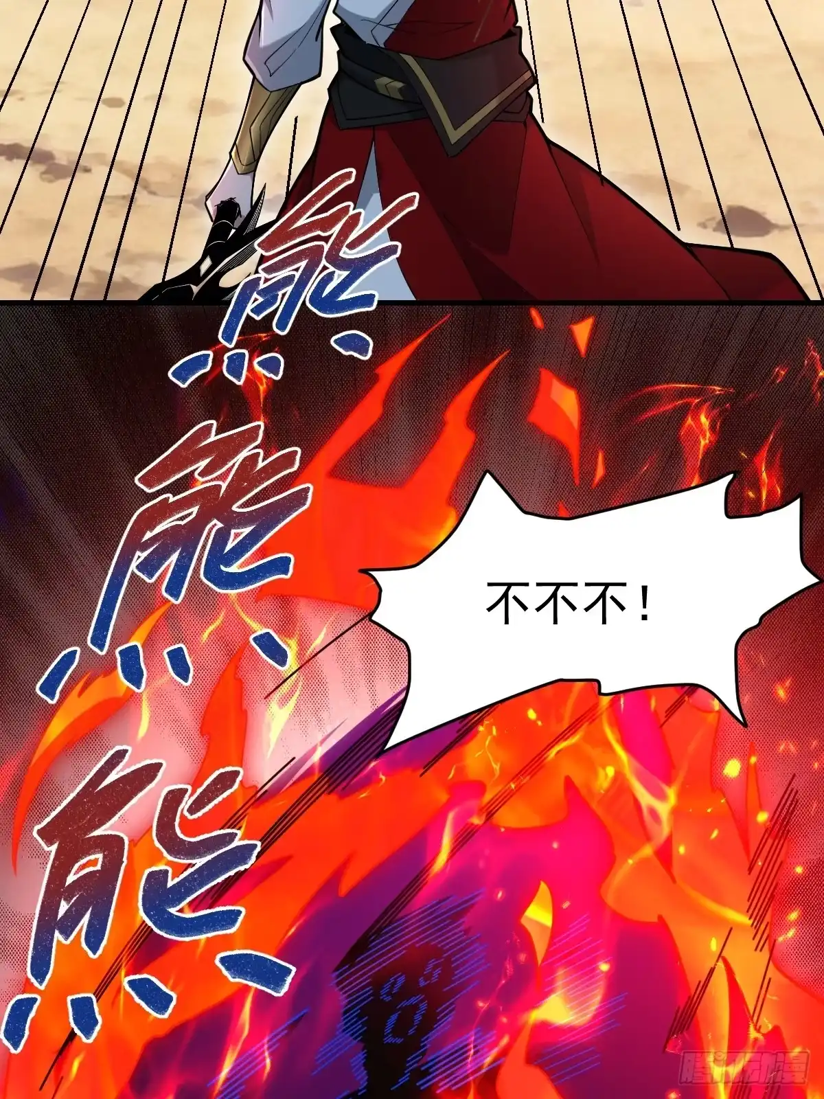 《别人练级我修仙，苟到大乘再出山》37-终于爽杀了一次老狗！ 第52页