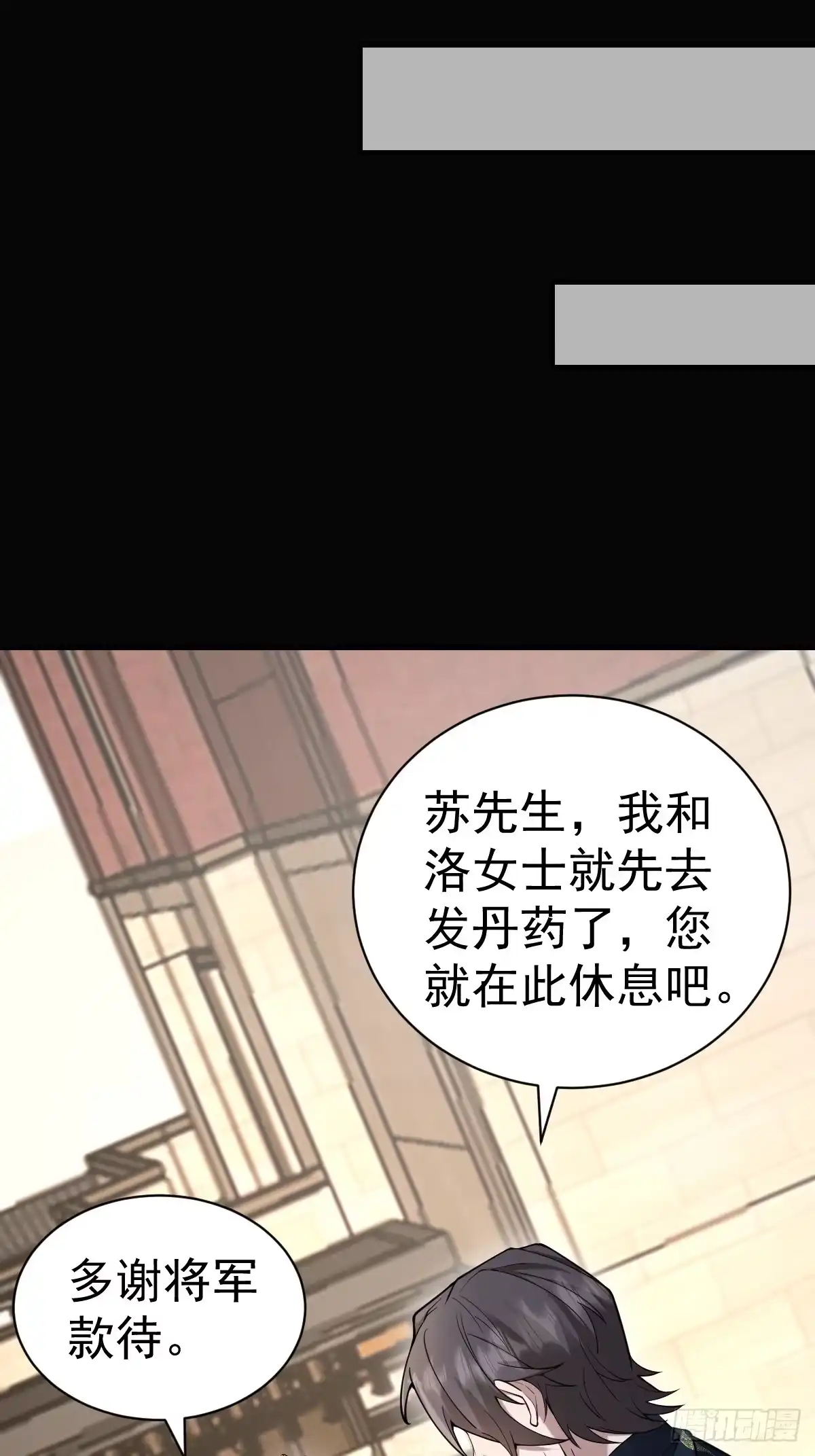 《别人练级我修仙，苟到大乘再出山》37-终于爽杀了一次老狗！ 第68页