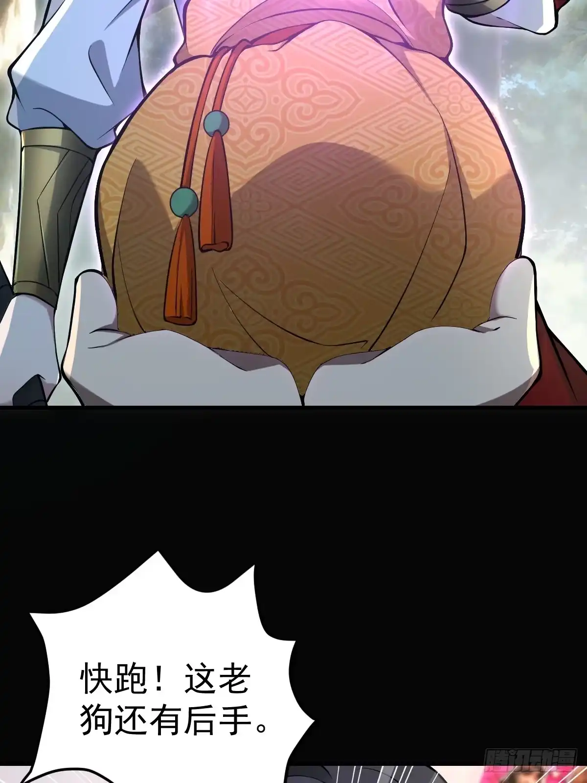 《别人练级我修仙，苟到大乘再出山》37-终于爽杀了一次老狗！ 第30页
