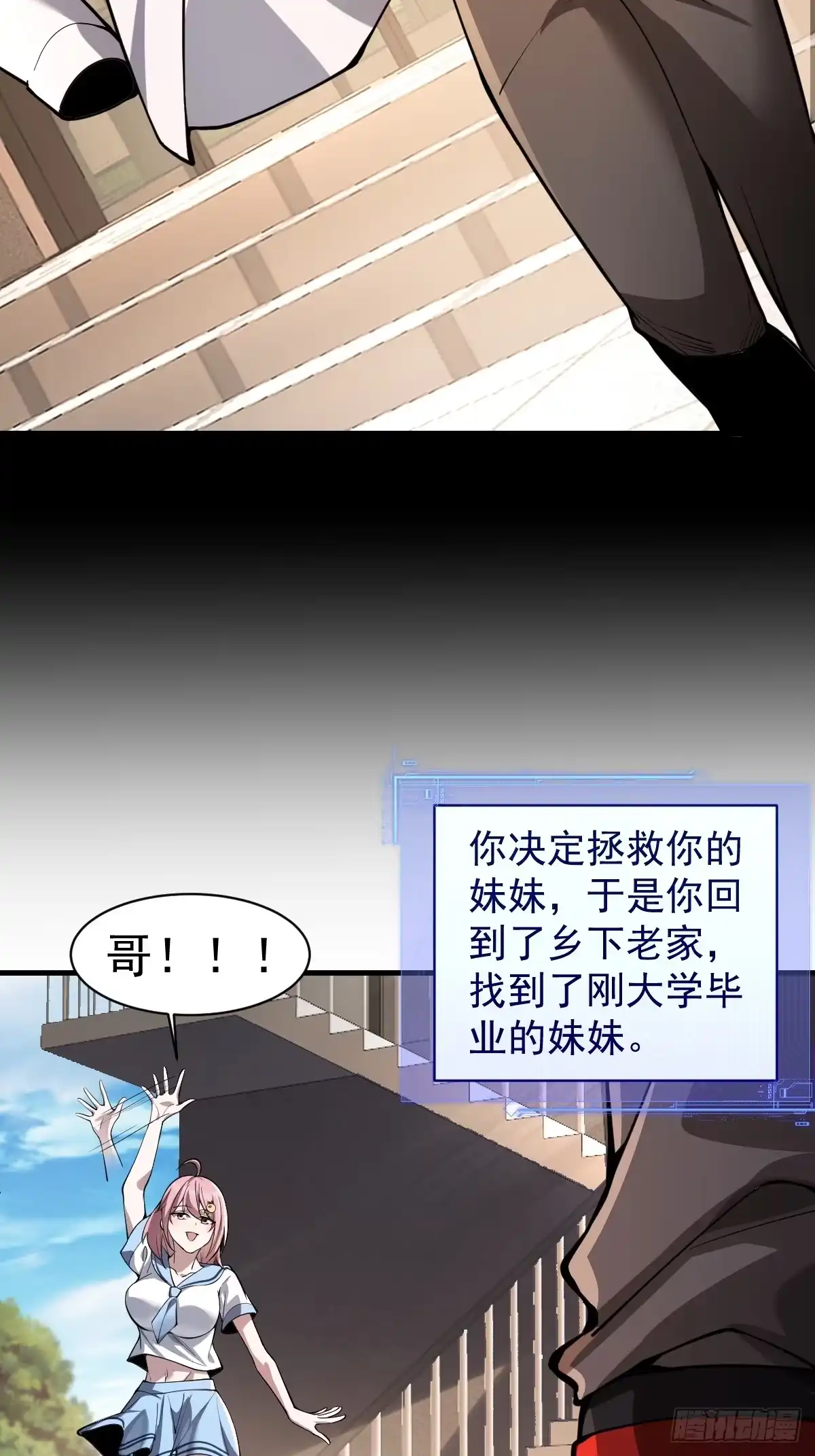《别人练级我修仙，苟到大乘再出山》03-那一夜。 第30页