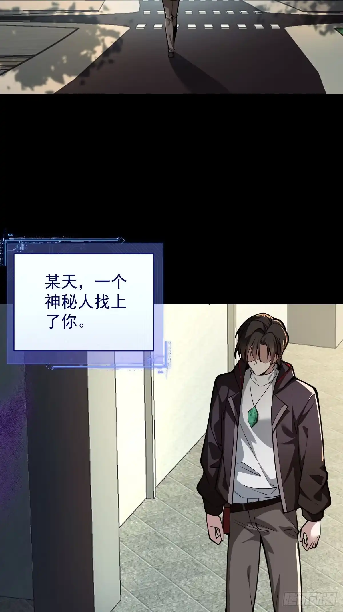 《别人练级我修仙，苟到大乘再出山》03-那一夜。 第52页