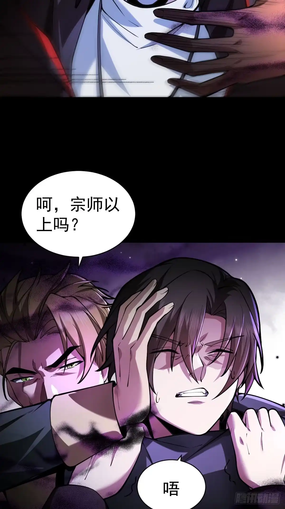 《别人练级我修仙，苟到大乘再出山》03-那一夜。 第68页