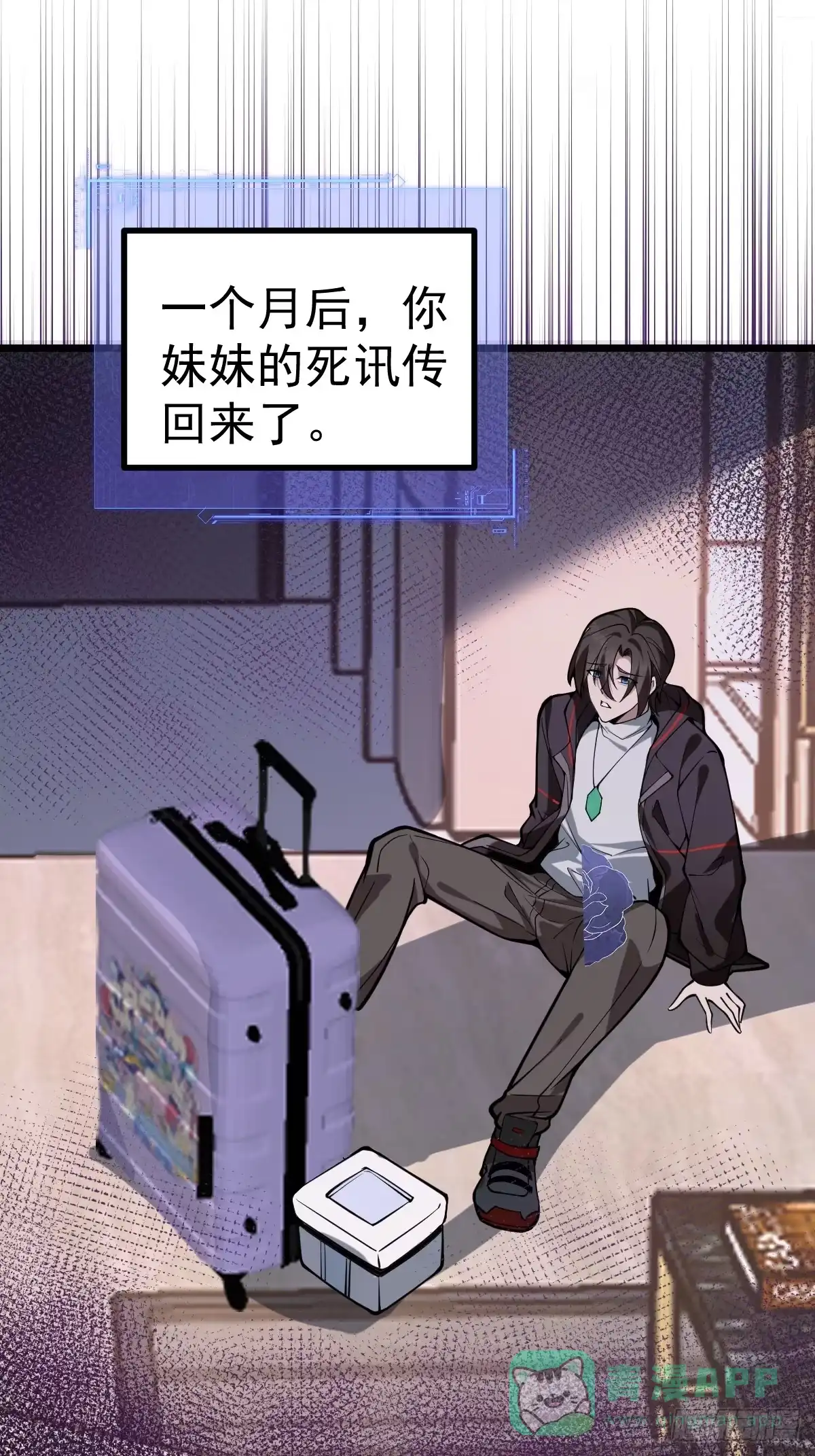 《别人练级我修仙，苟到大乘再出山》03-那一夜。 第46页