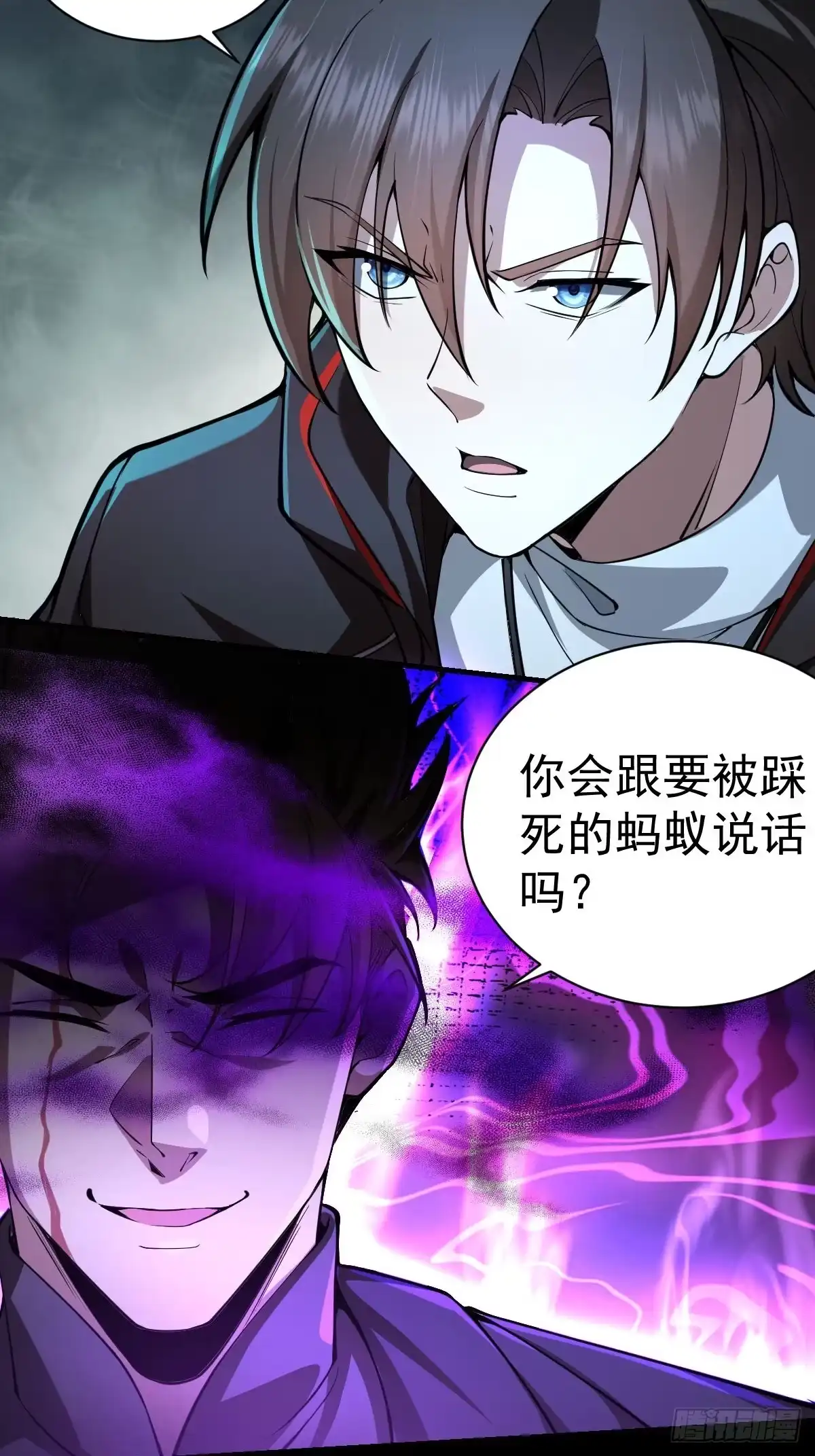 《别人练级我修仙，苟到大乘再出山》03-那一夜。 第54页