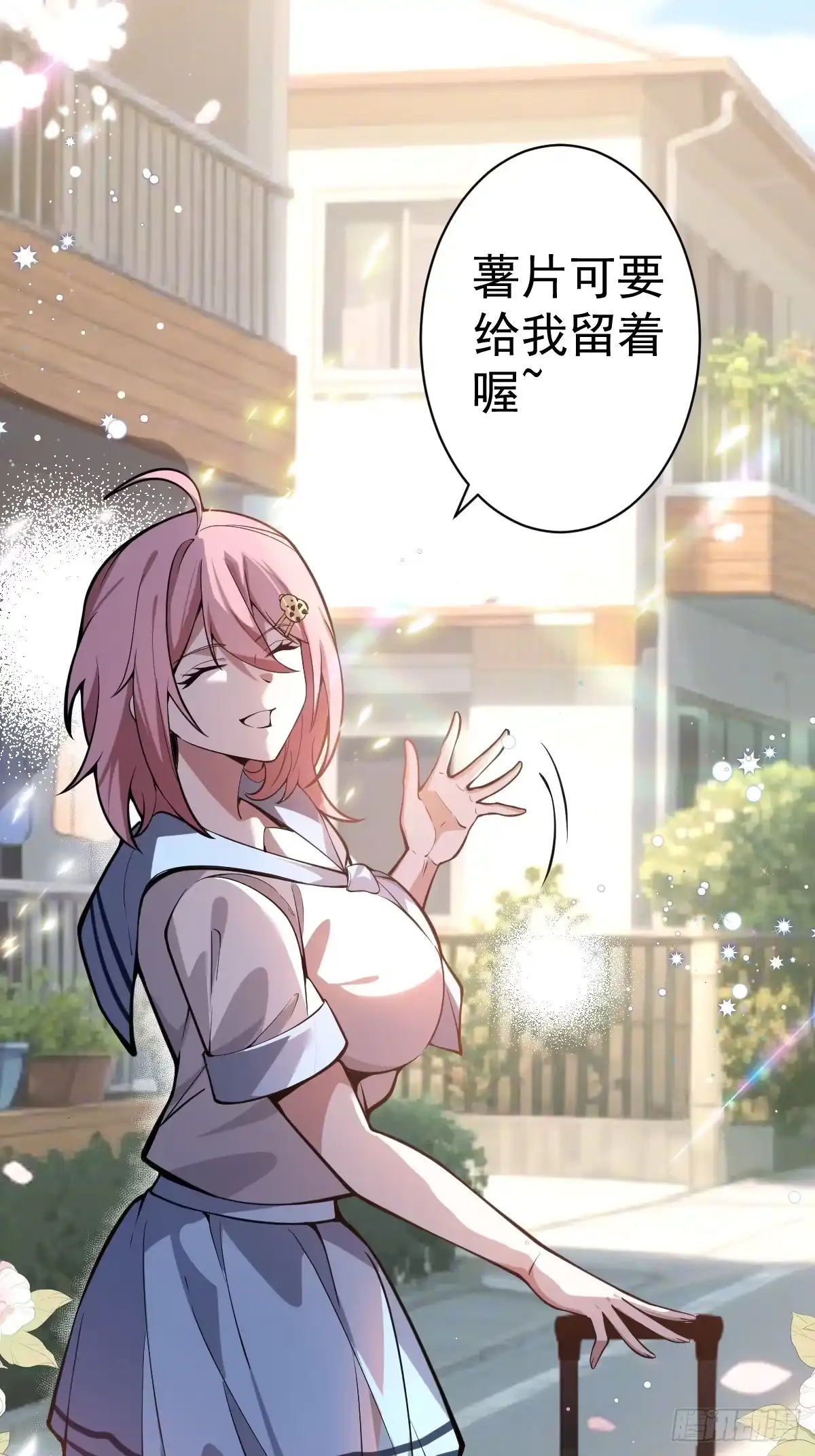 《别人练级我修仙，苟到大乘再出山》03-那一夜。 第44页