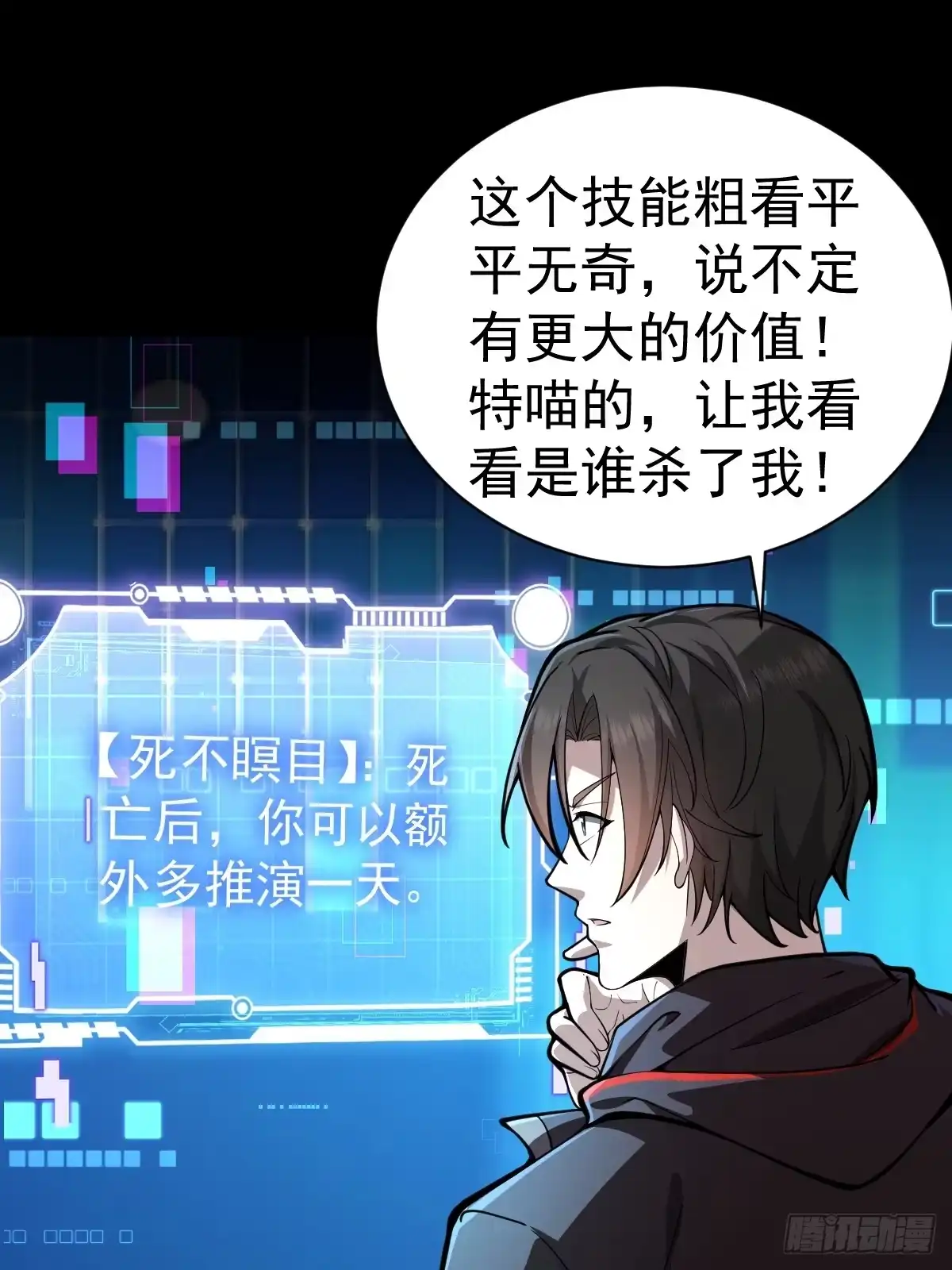《别人练级我修仙，苟到大乘再出山》03-那一夜。 第3页