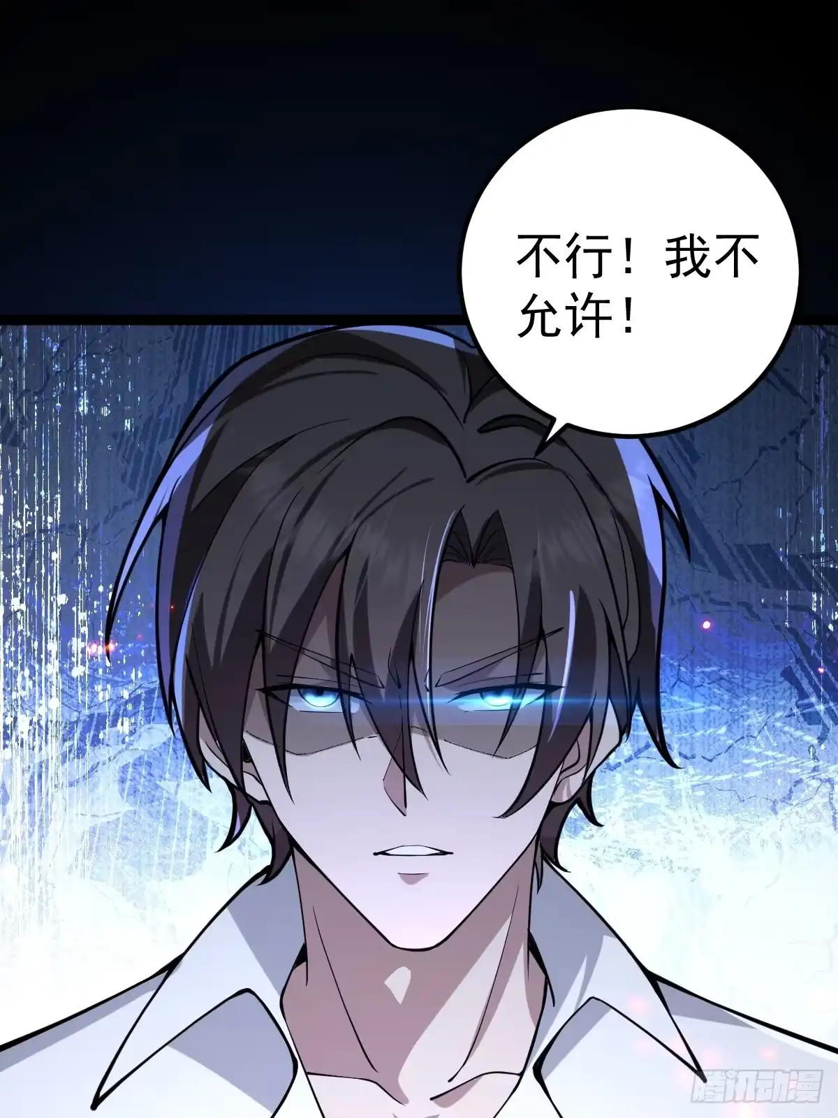 《别人练级我修仙，苟到大乘再出山》03-那一夜。 第35页